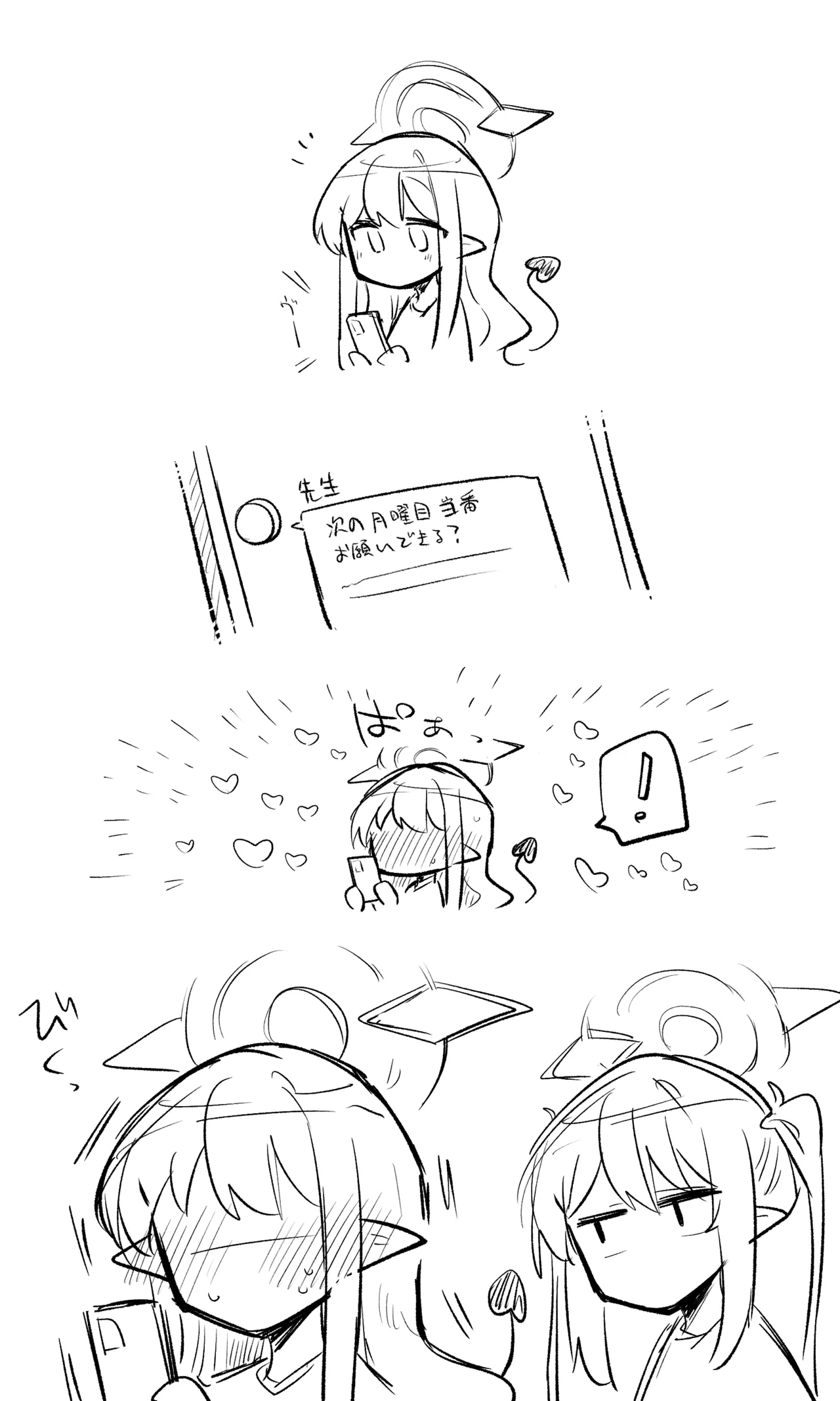 創作先生×ブルアカ生徒まとめ3 - Page 84