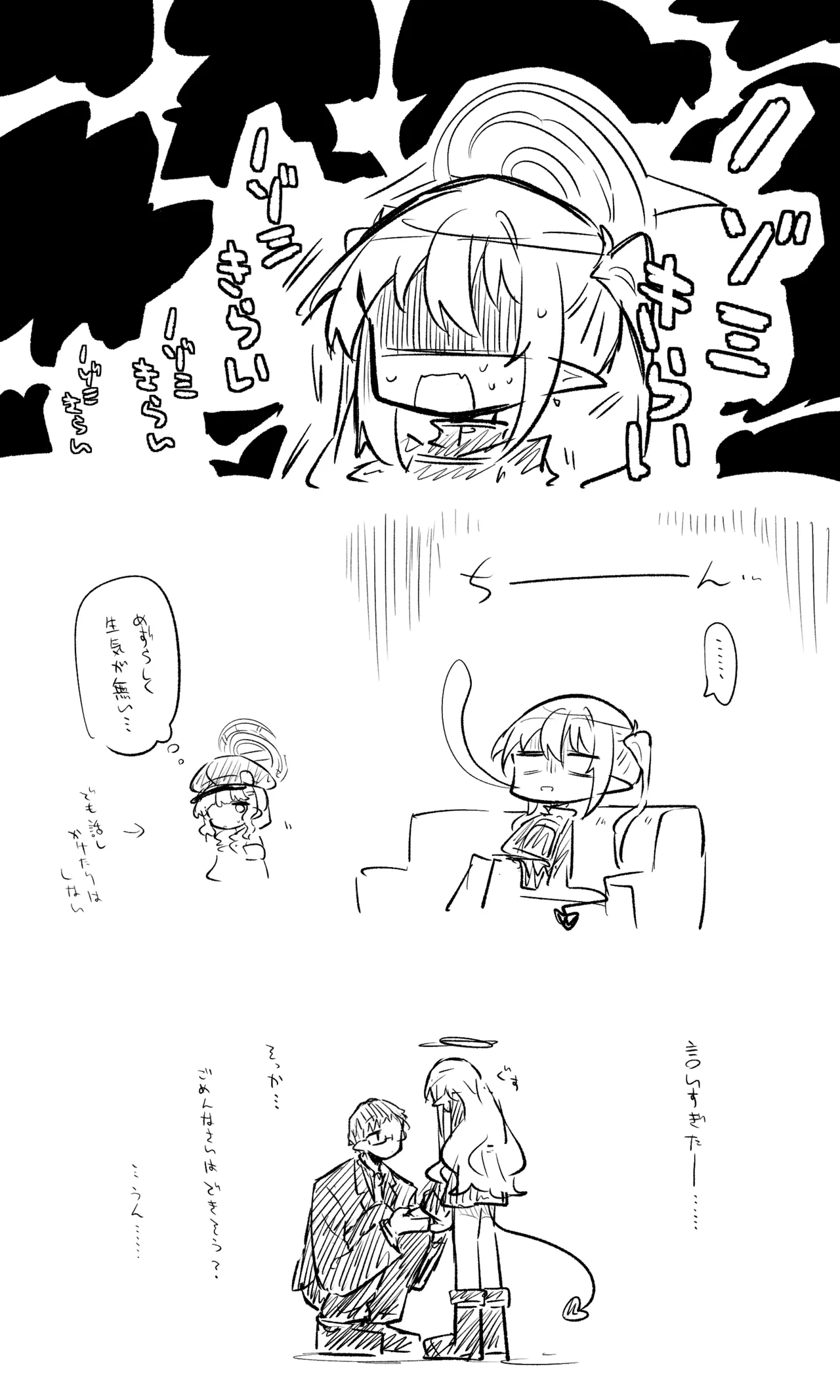 創作先生×ブルアカ生徒まとめ3 page 91 blue archive parody - read online free