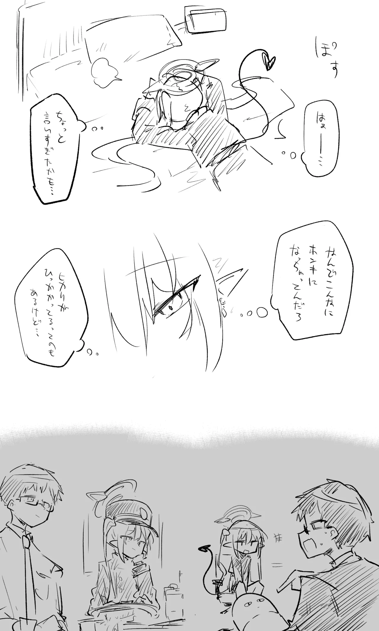 創作先生×ブルアカ生徒まとめ3 - Page 93