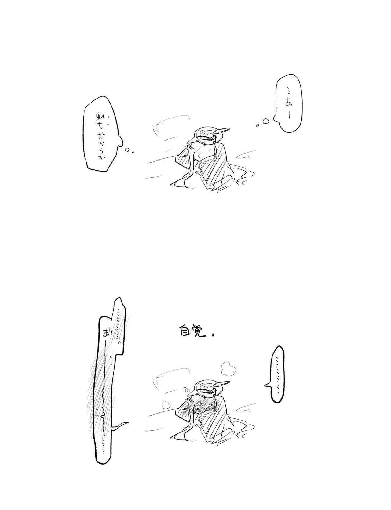 創作先生×ブルアカ生徒まとめ3 page 95 blue archive parody - read online free