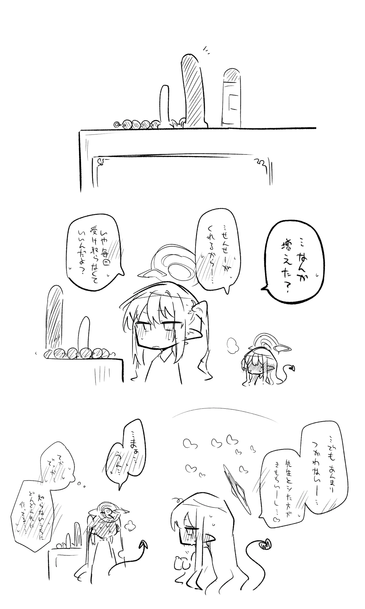ブルアカまとめ４２（ヒカリ・プラナ他） - Page 25
