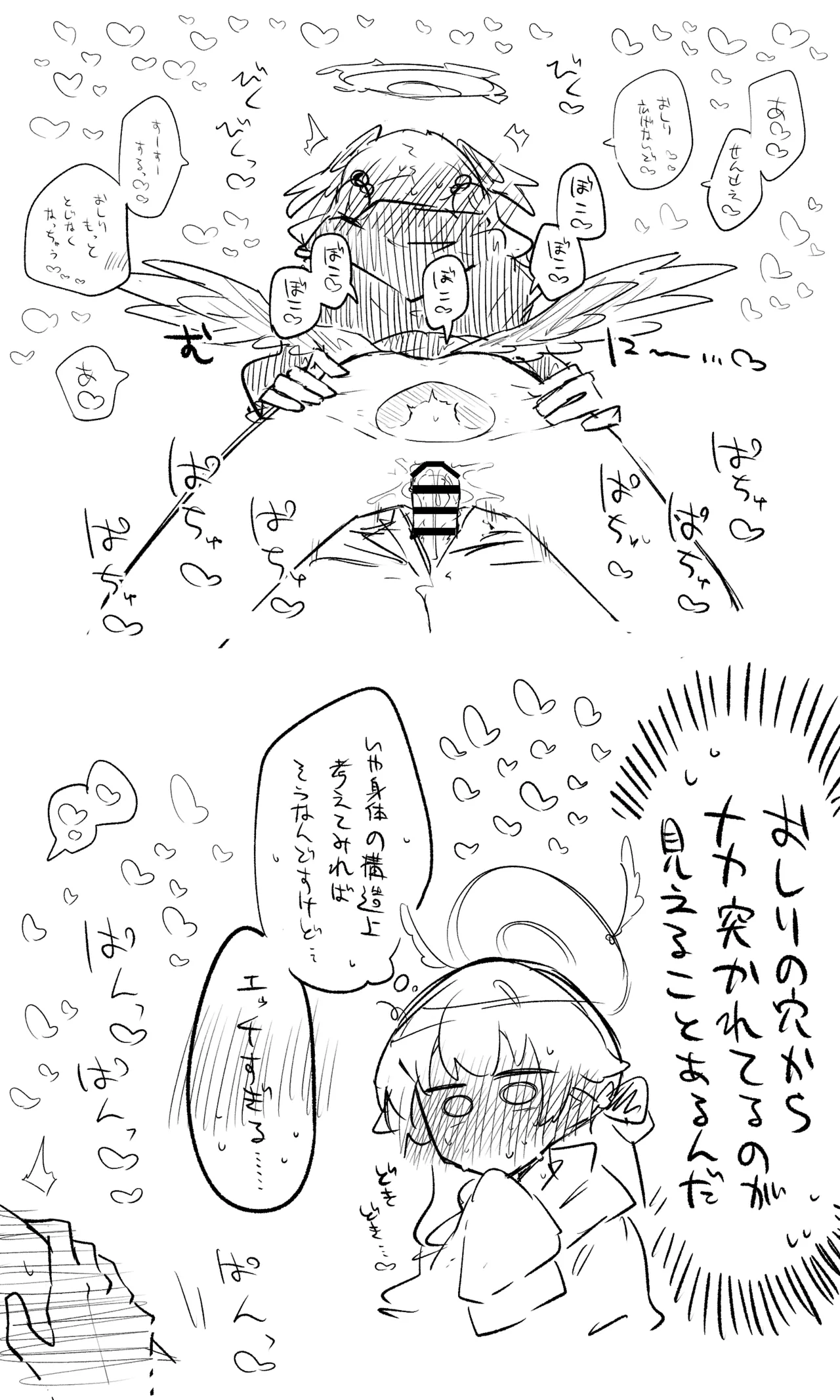 ブルアカまとめ４２（ヒカリ・プラナ他） page 35 blue archive parody - read online free