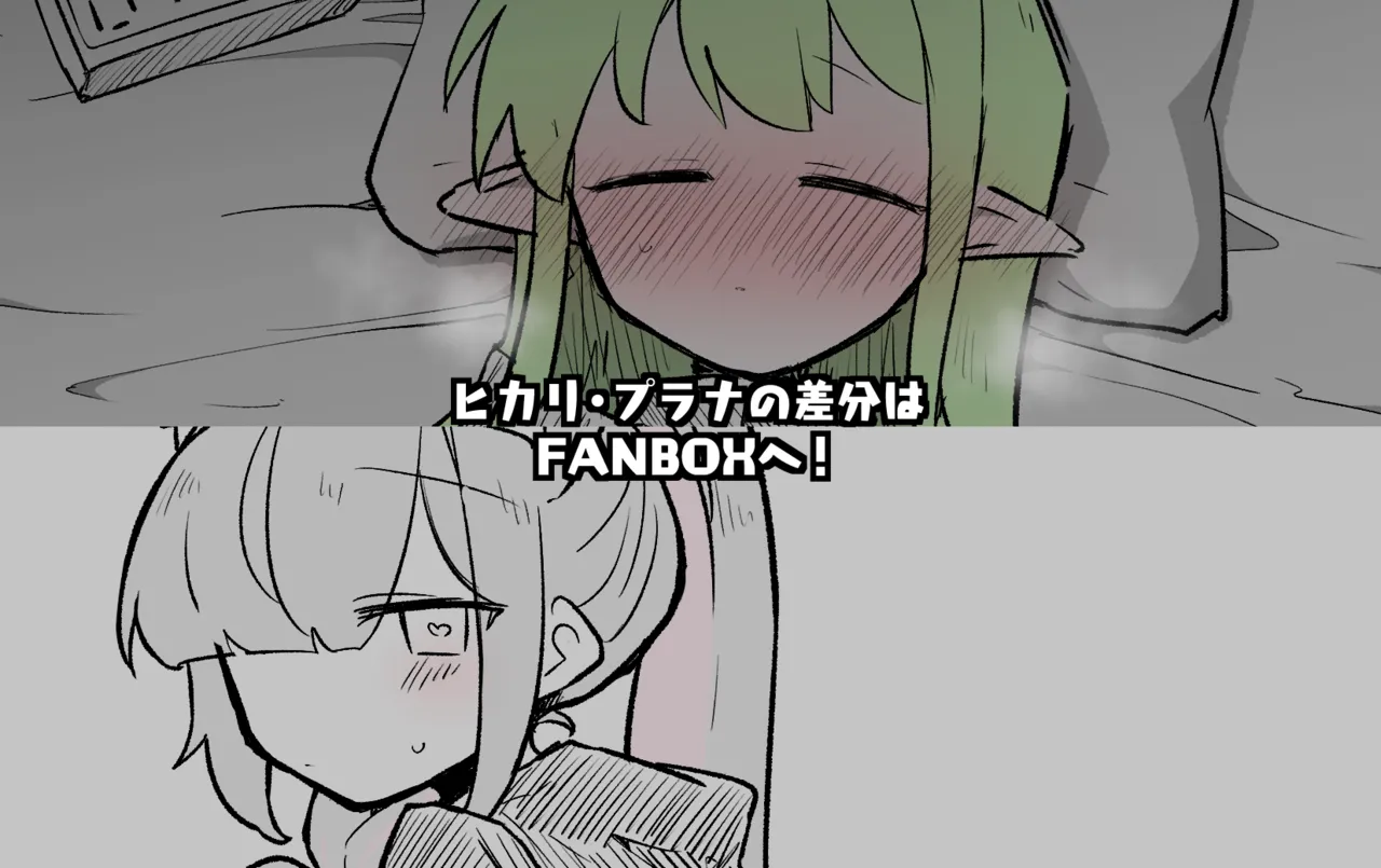 ブルアカまとめ４２（ヒカリ・プラナ他） page 43 blue archive parody - read online free