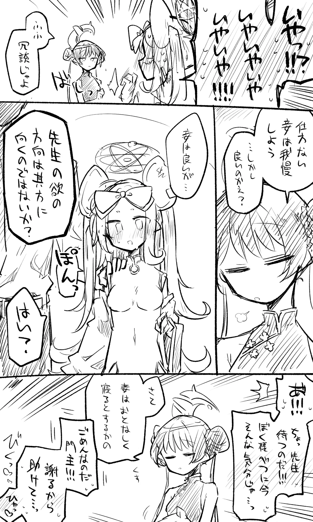 ブルアカまとめ４１（コハル・シズコ・ウミカ他） page 21 blue archive parody - read online free