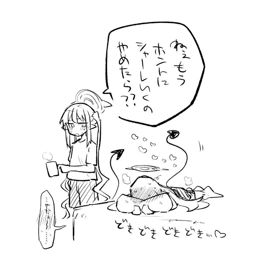 ブルアカまとめ４０（ホシノ・ミカ他） - Page 14