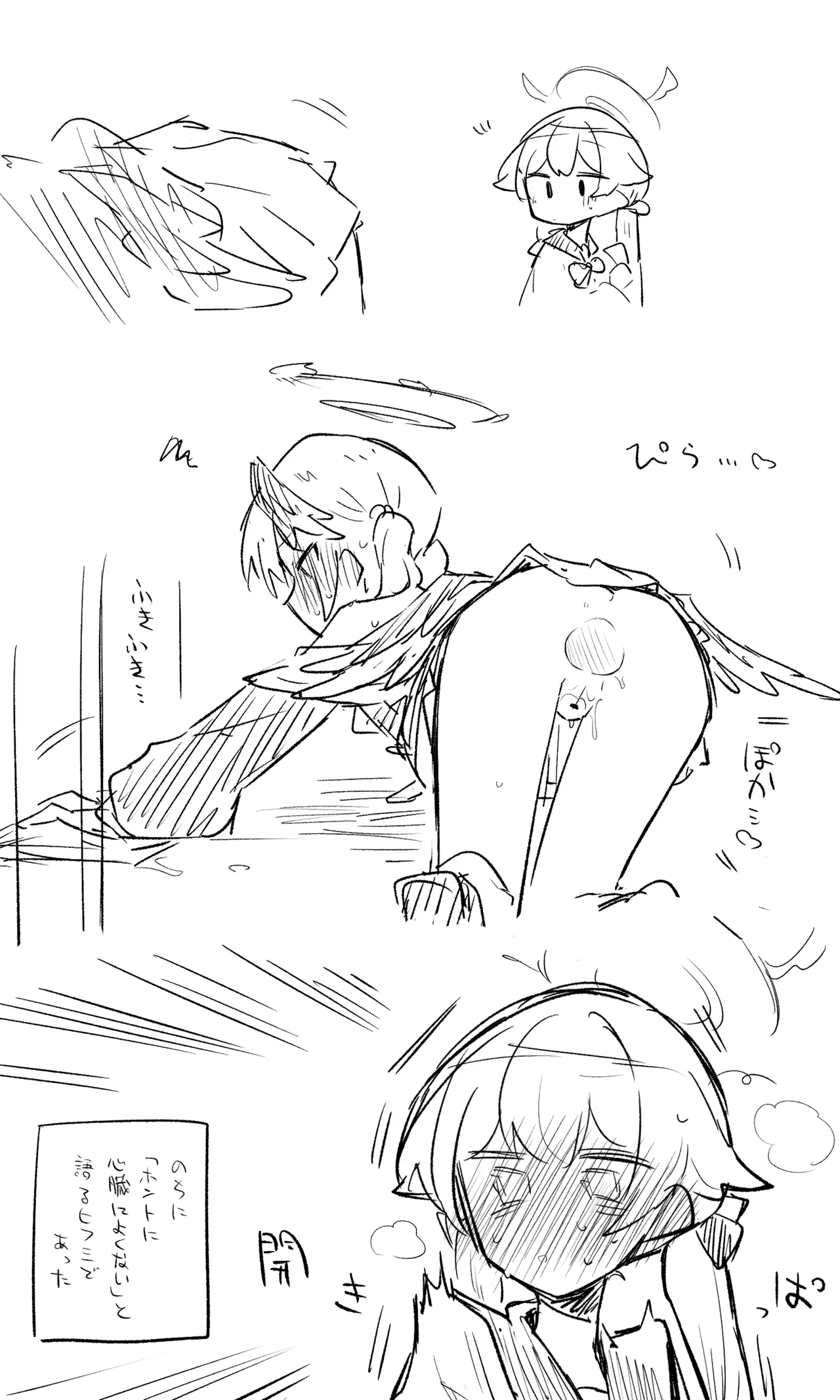 ブルアカまとめ４０（ホシノ・ミカ他） - Page 6