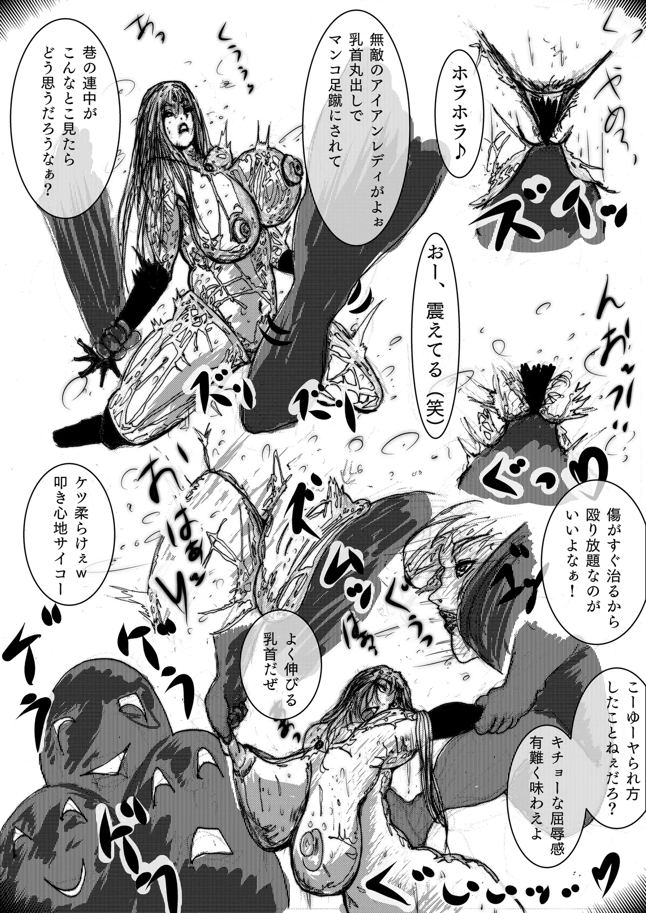 Super Heroine no Buzama Haiboku page 10 original parody - ryona hentai manga - read online free