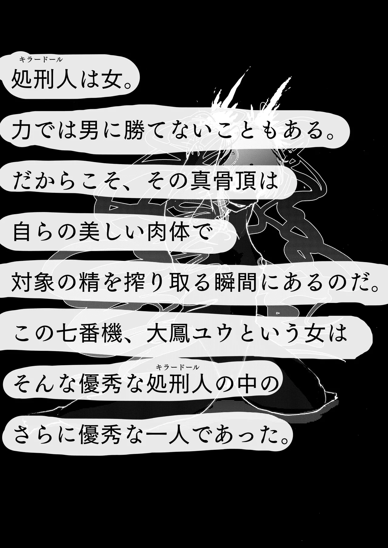敗北アクメヒロインズ〜脱糞と全裸土下座とボテ腹と〜 - Page 17