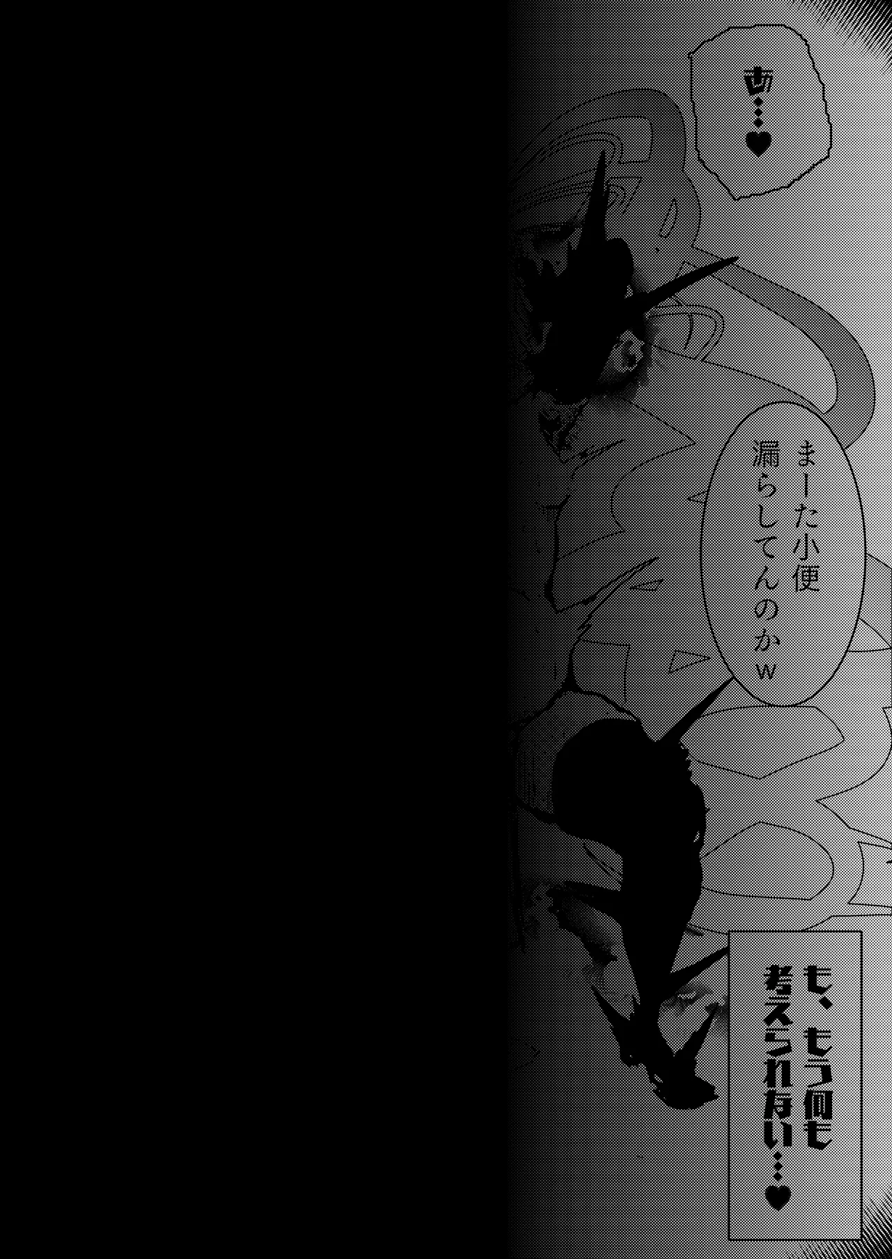 Haiboku Akume Heroine - Page 42
