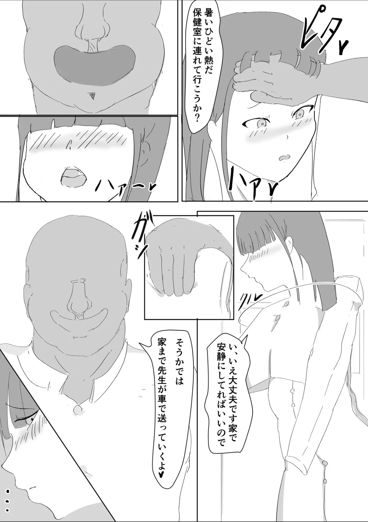 吾輩は雌猫である page 12 - sole female sole male hentai manga - read online free