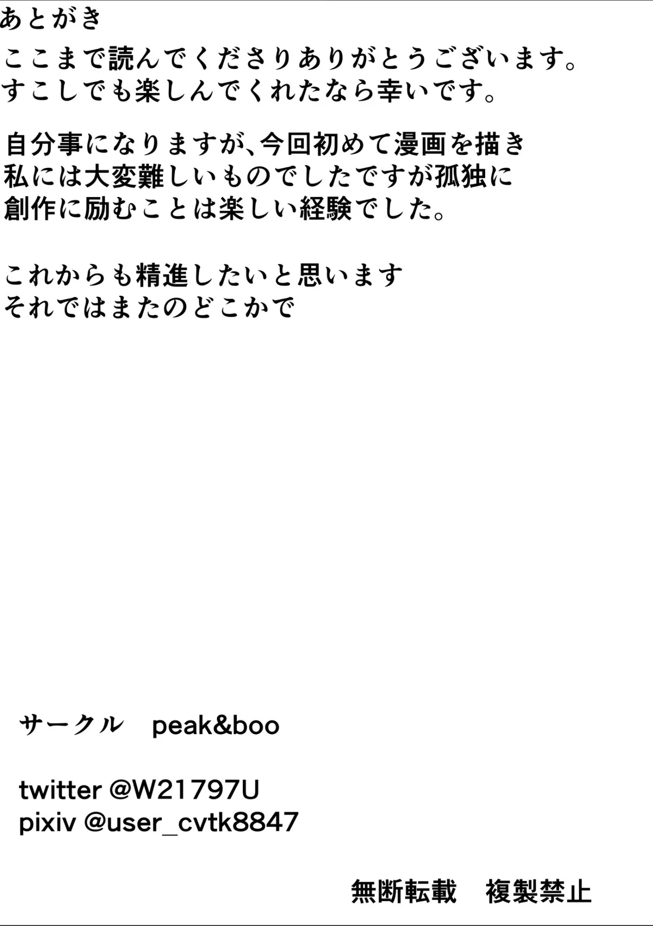 Wagahai wa Mesuneko de Aru page 56 original parody - big penis bbm hentai manga - read online free