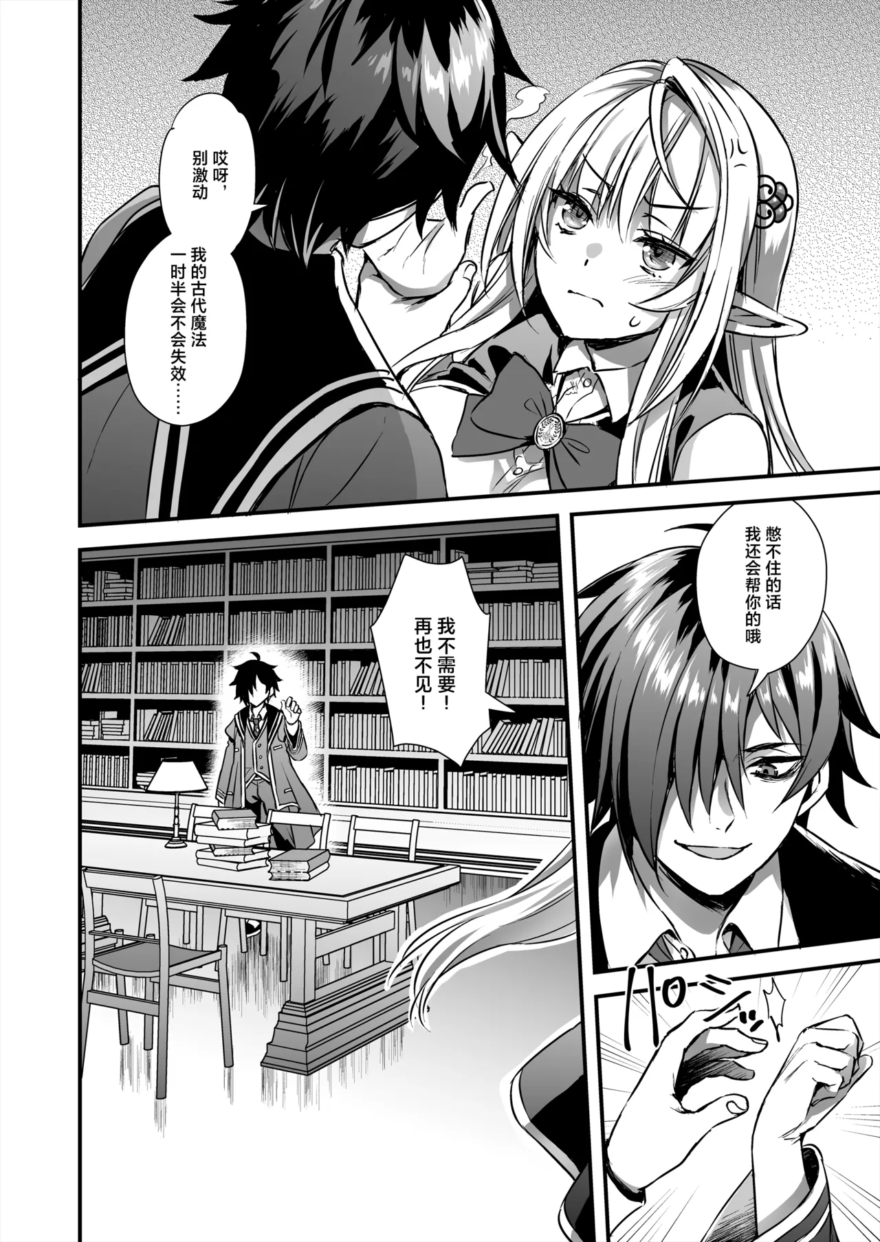 Mediocre Mage Has a Lesson for the Gifted Genius page 36 original parody - sole female sole male hentai manga - read online free