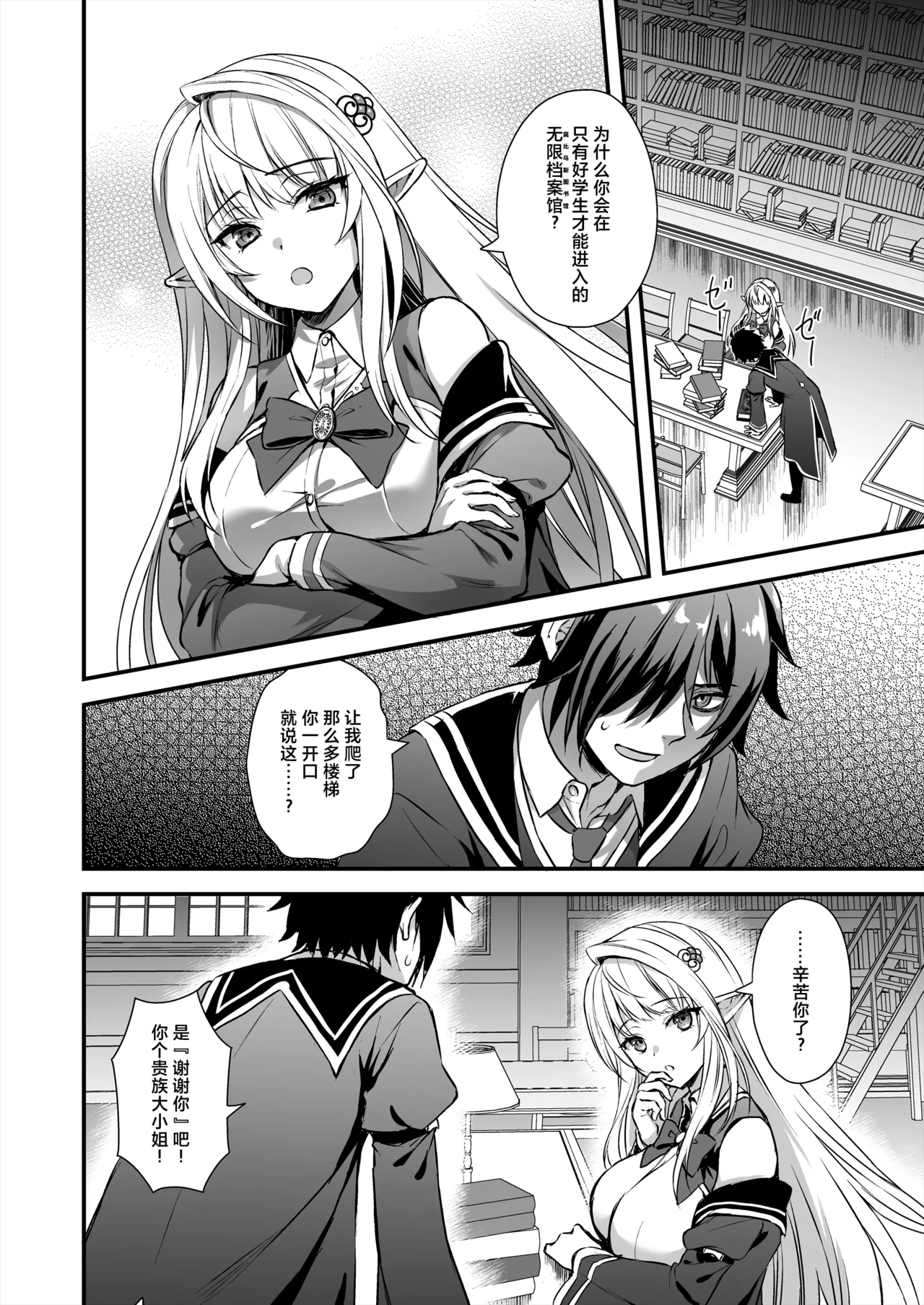 Preview page 6