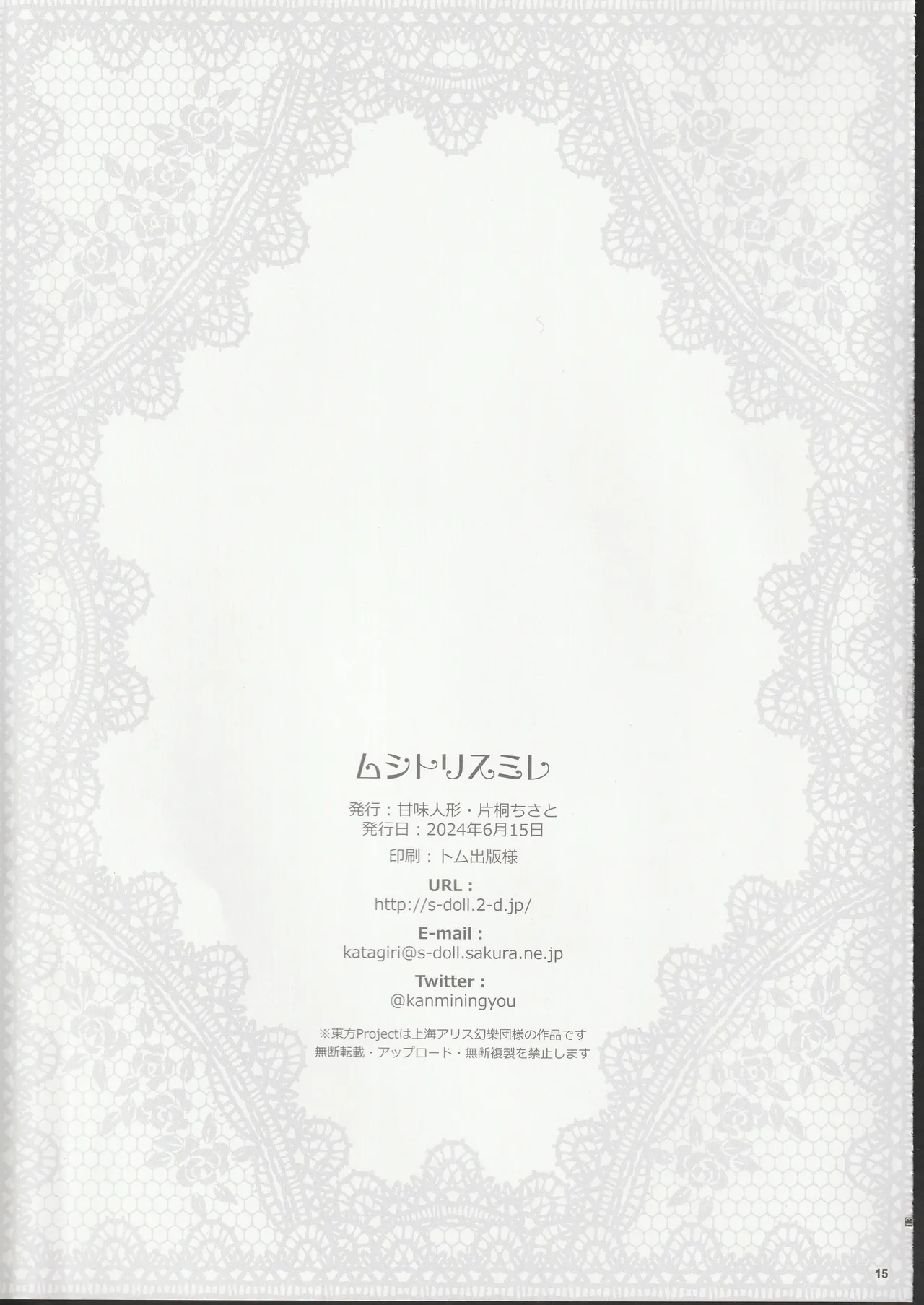 Mushitori Sumire page 14 featuring yukari yakumo touhou project parody - big breasts hentai manga - read online free