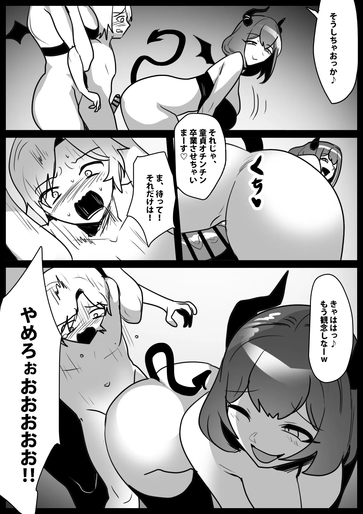 permission - Page 11