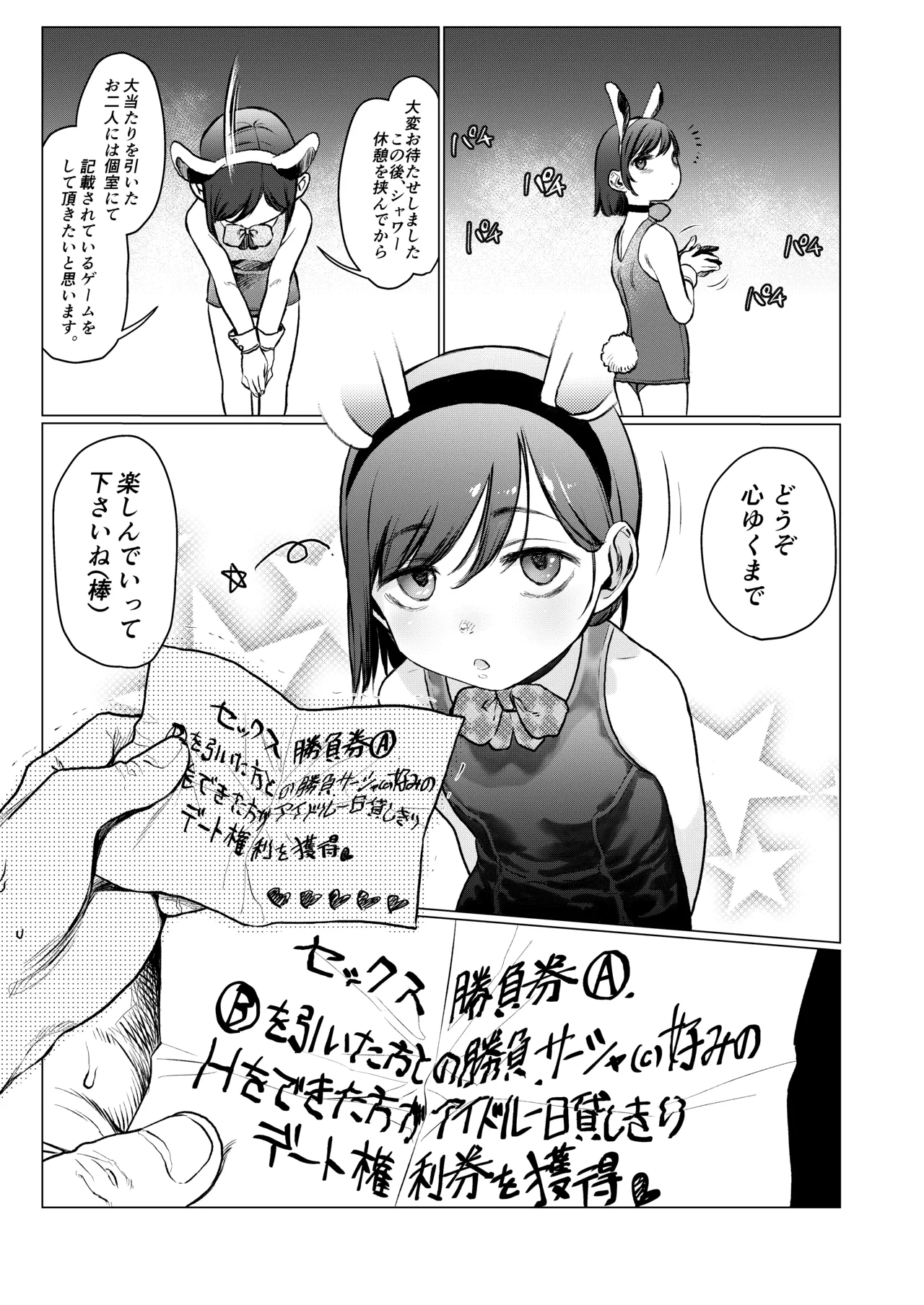 FAN.FUN Sasha.Chang - Page 18