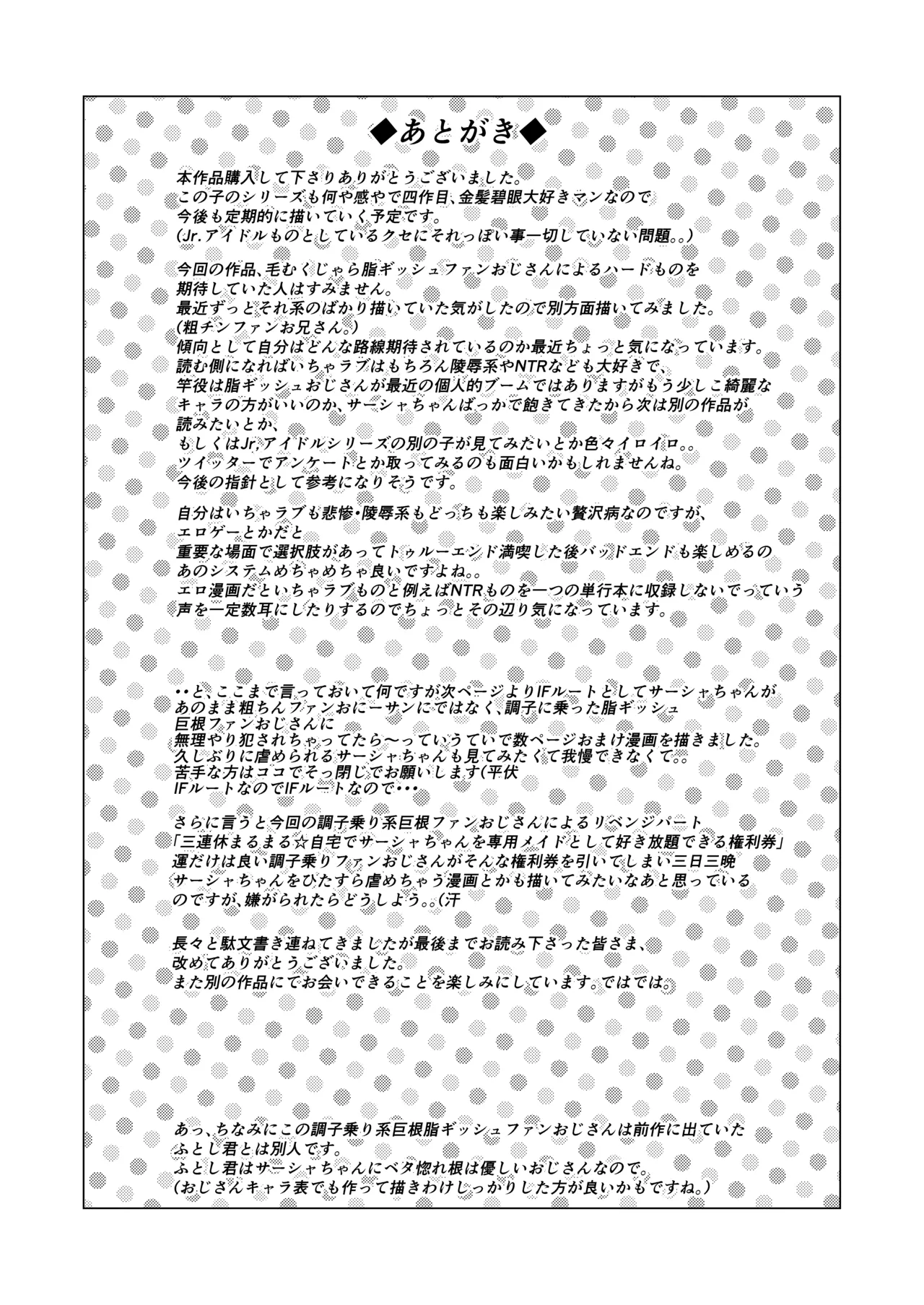 FAN.FUN Sasha.Chang - Page 44