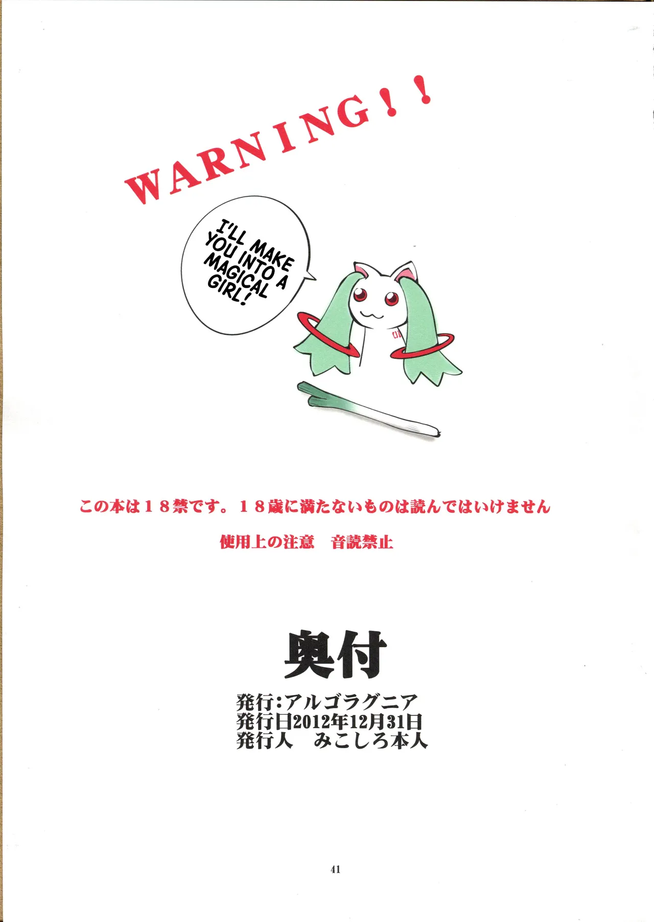 St. Margareta Gakuen COLORFUL! Vol.13 | St. Margareta Academy COLORFUL 13 page 40 original parody - full color mosaic censorship hentai manga - read online free