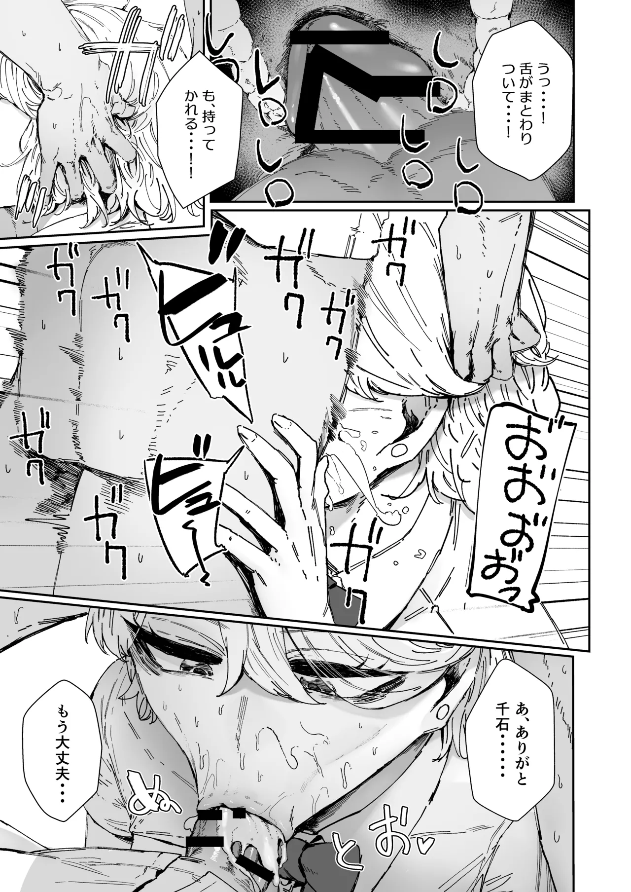 Nitchoku wa Micro Bikini de 3 page 14 original parody - sweating big breasts hentai manga - read online free