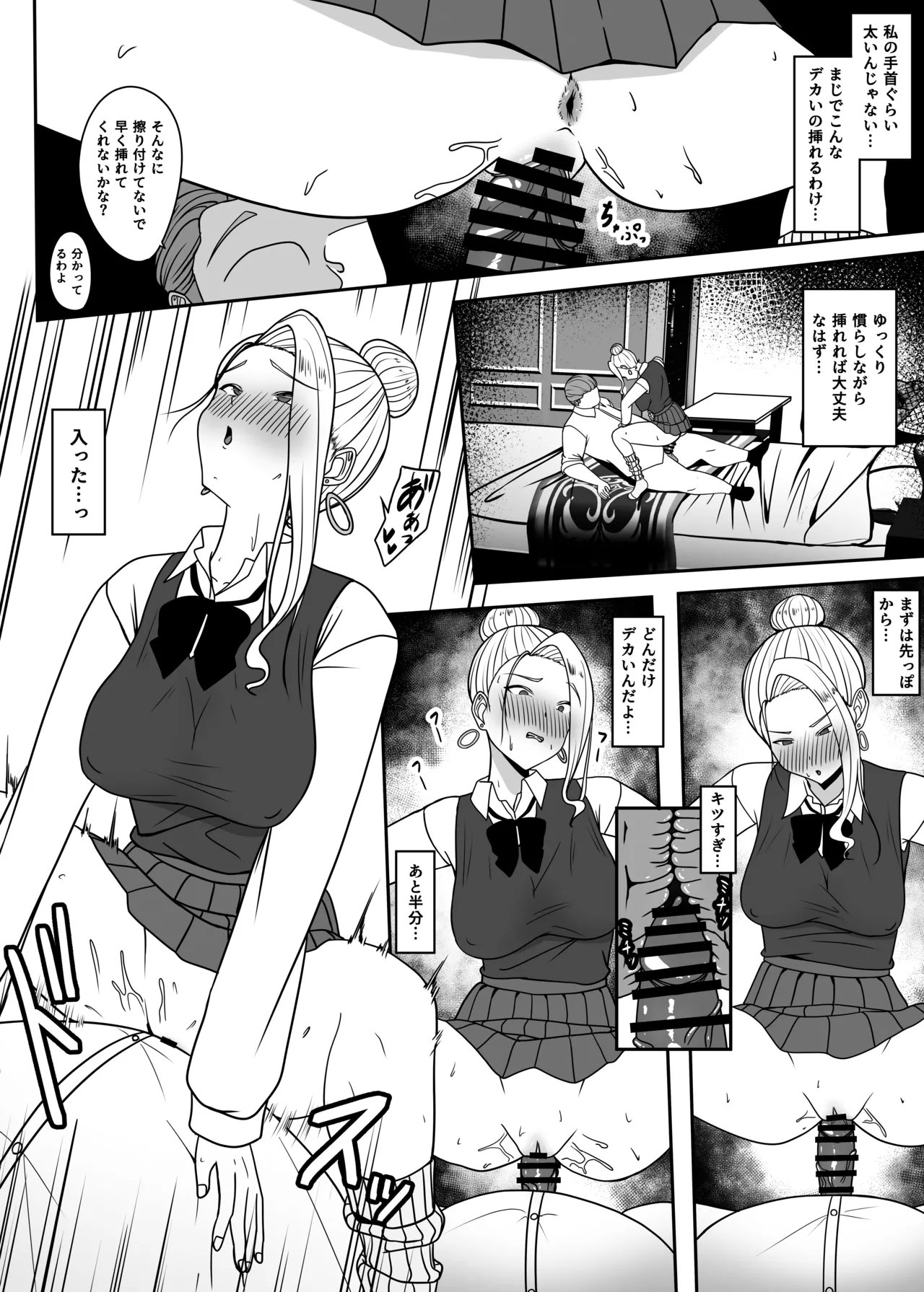 おじのわからせ page 15 - big penis big breasts hentai manga - read online free