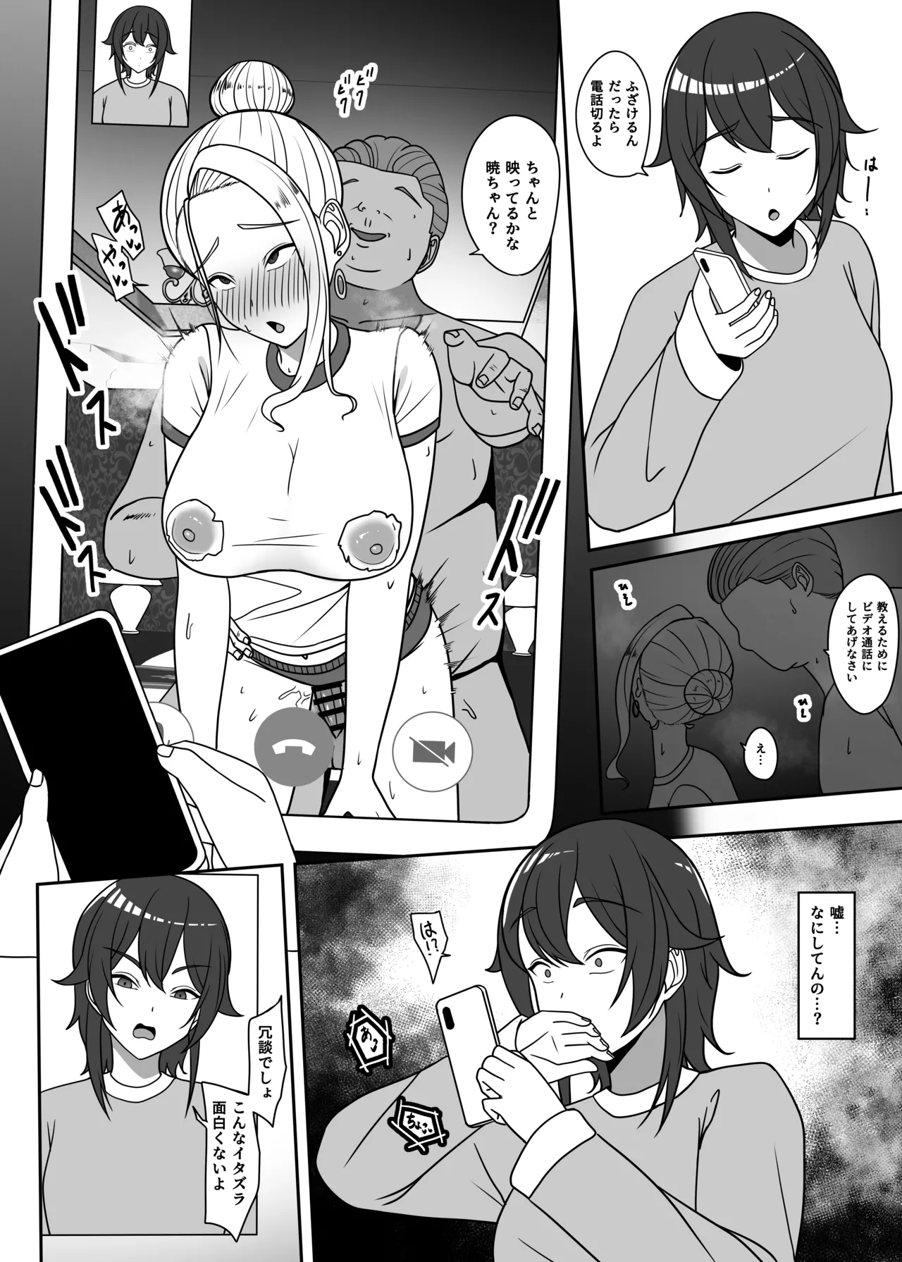 おじのわからせ page 21 - big penis big breasts hentai manga - read online free