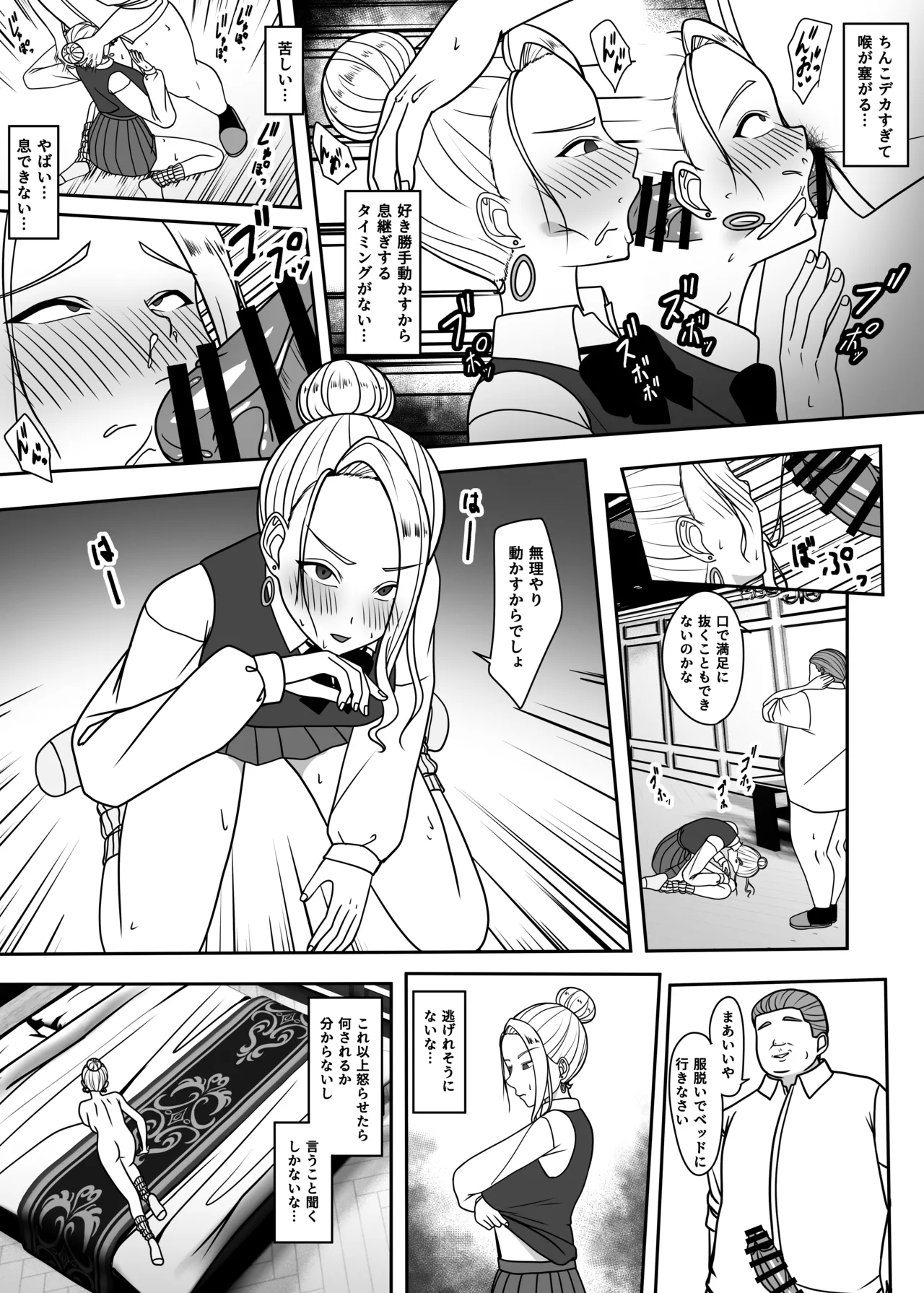 Oji no Wakarase - Page 26