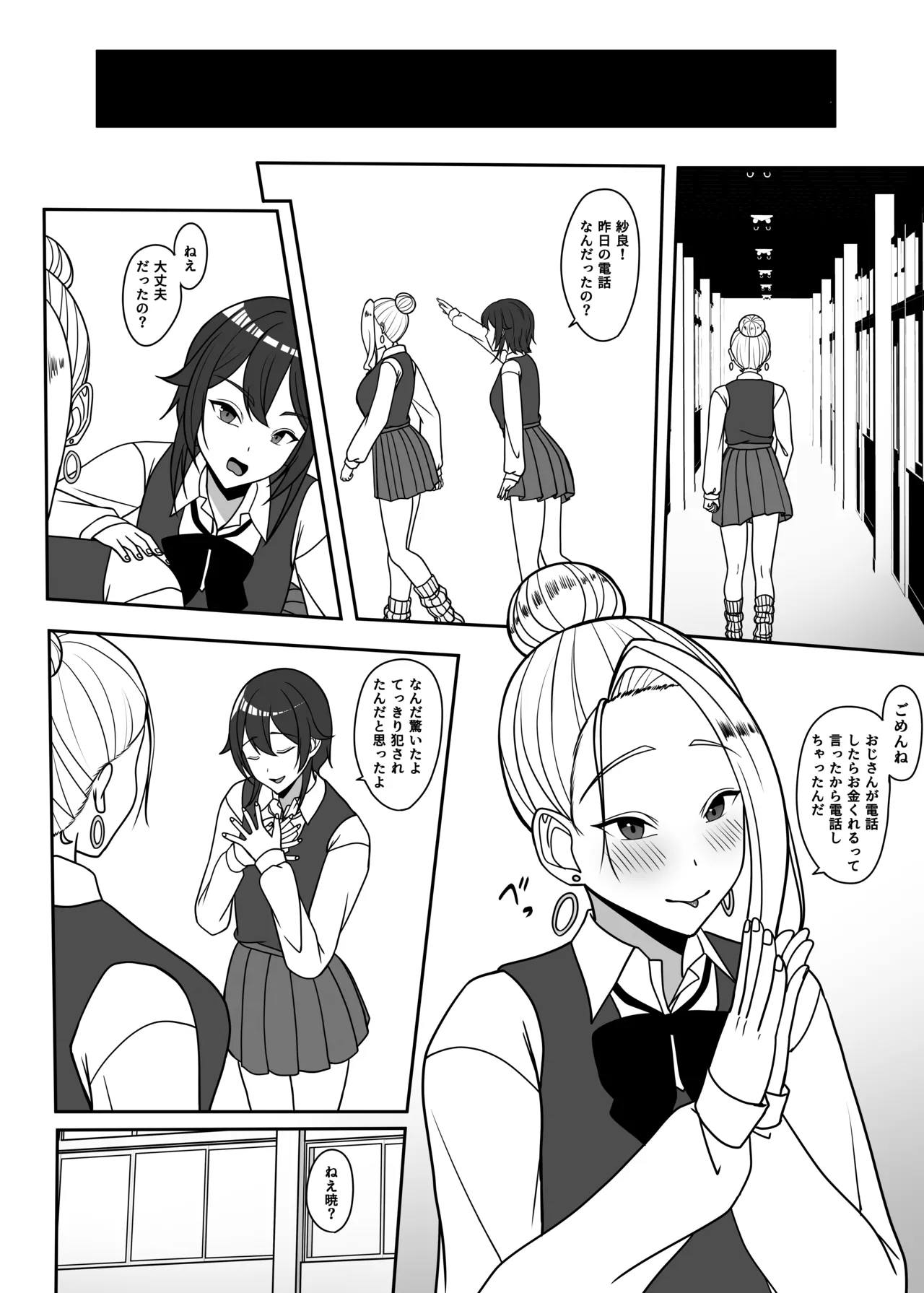 Oji no Wakarase page 33 original parody - big breasts schoolgirl uniform hentai manga - read online free