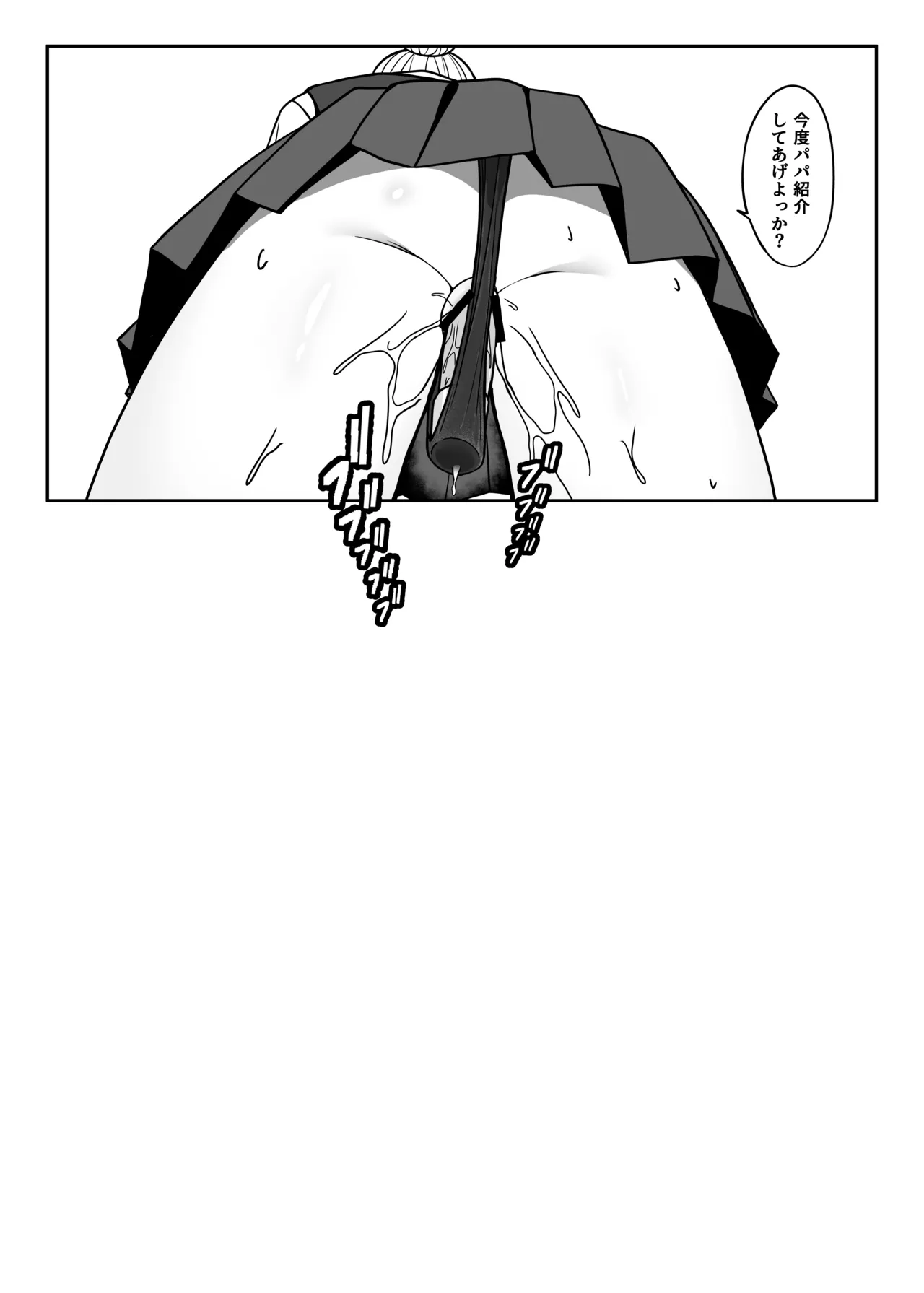 おじのわからせ page 34 - big penis big breasts hentai manga - read online free