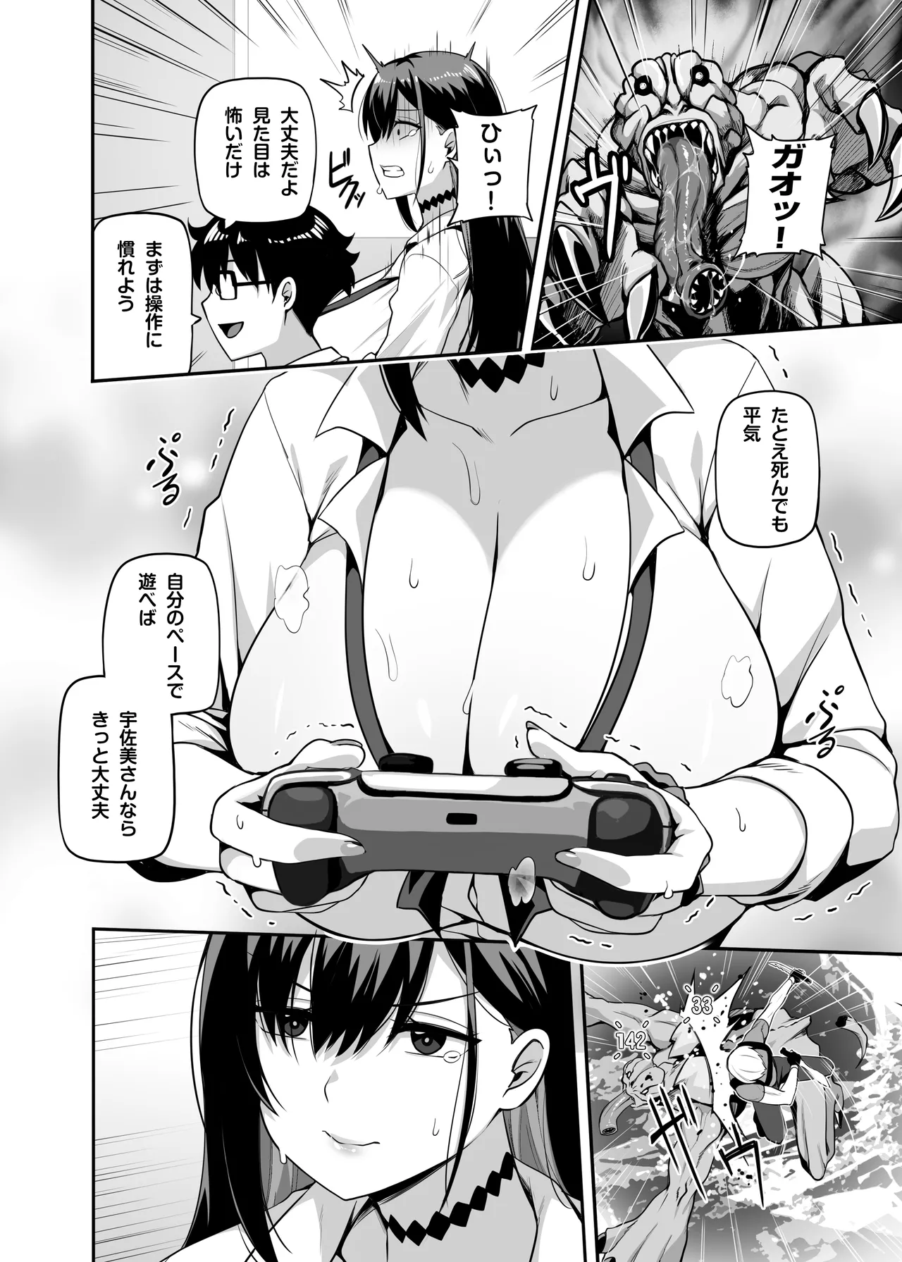 Preview page 7