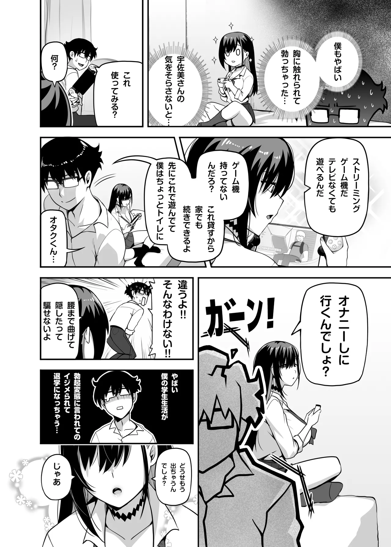 Class no Gal ga Uchi ni Kite, Issho ni Hunting Action Yattemita Ken page 9 original parody - big breasts schoolboy uniform hentai manga - read online free