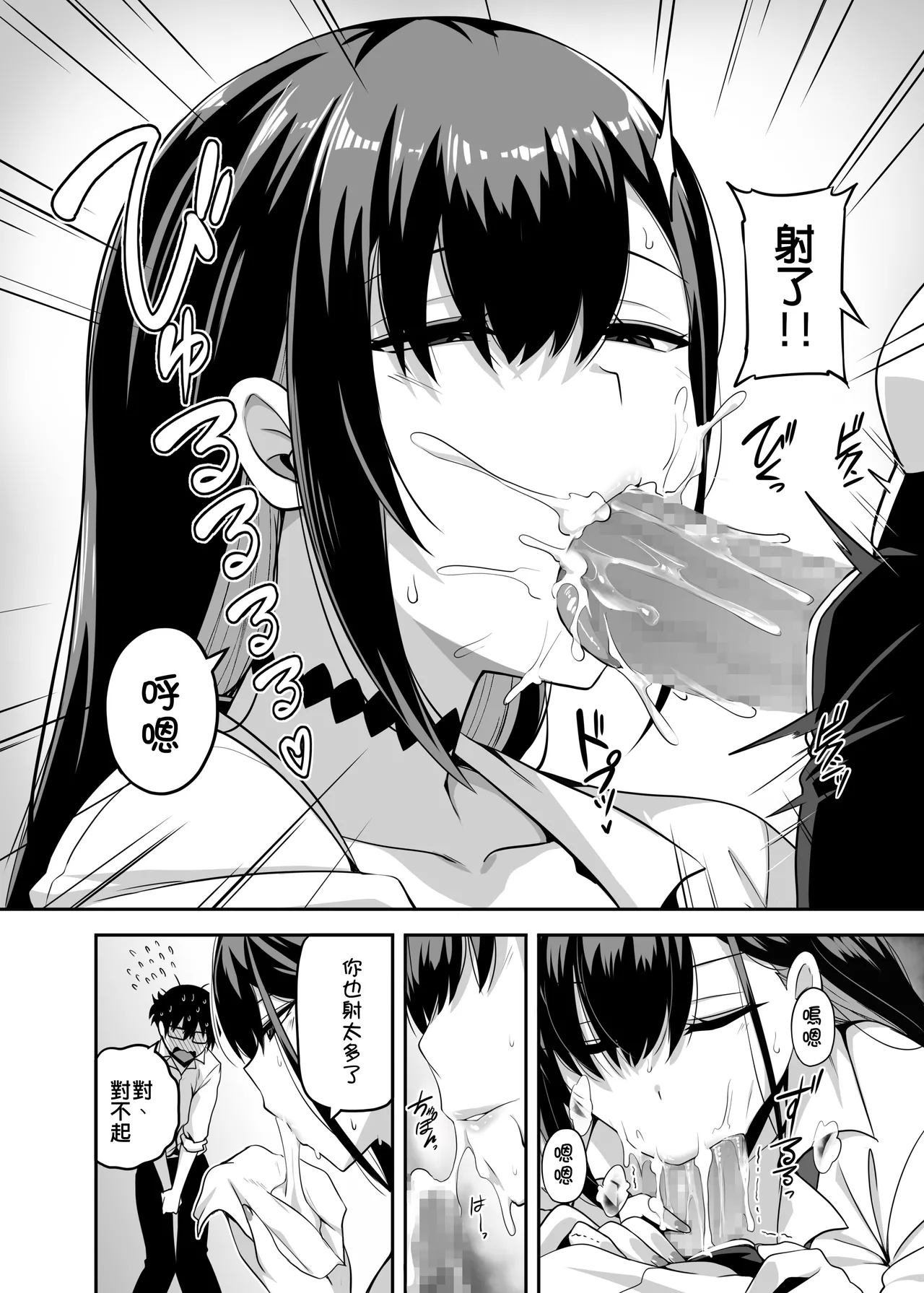 Class no Gal ga Uchi ni Kite, Issho ni Hunting Action Yattemita Ken - Page 13