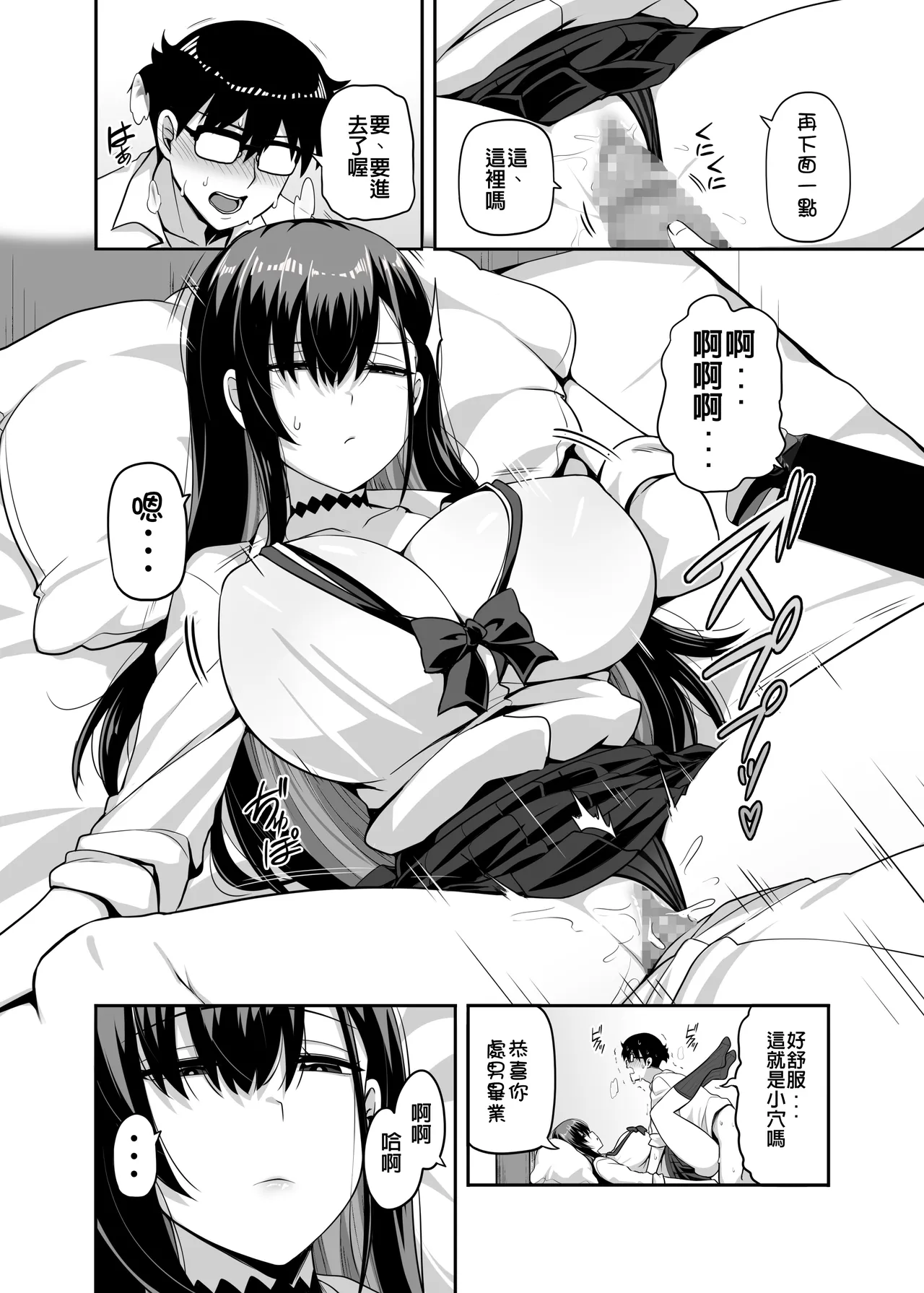 Class no Gal ga Uchi ni Kite, Issho ni Hunting Action Yattemita Ken - Page 15