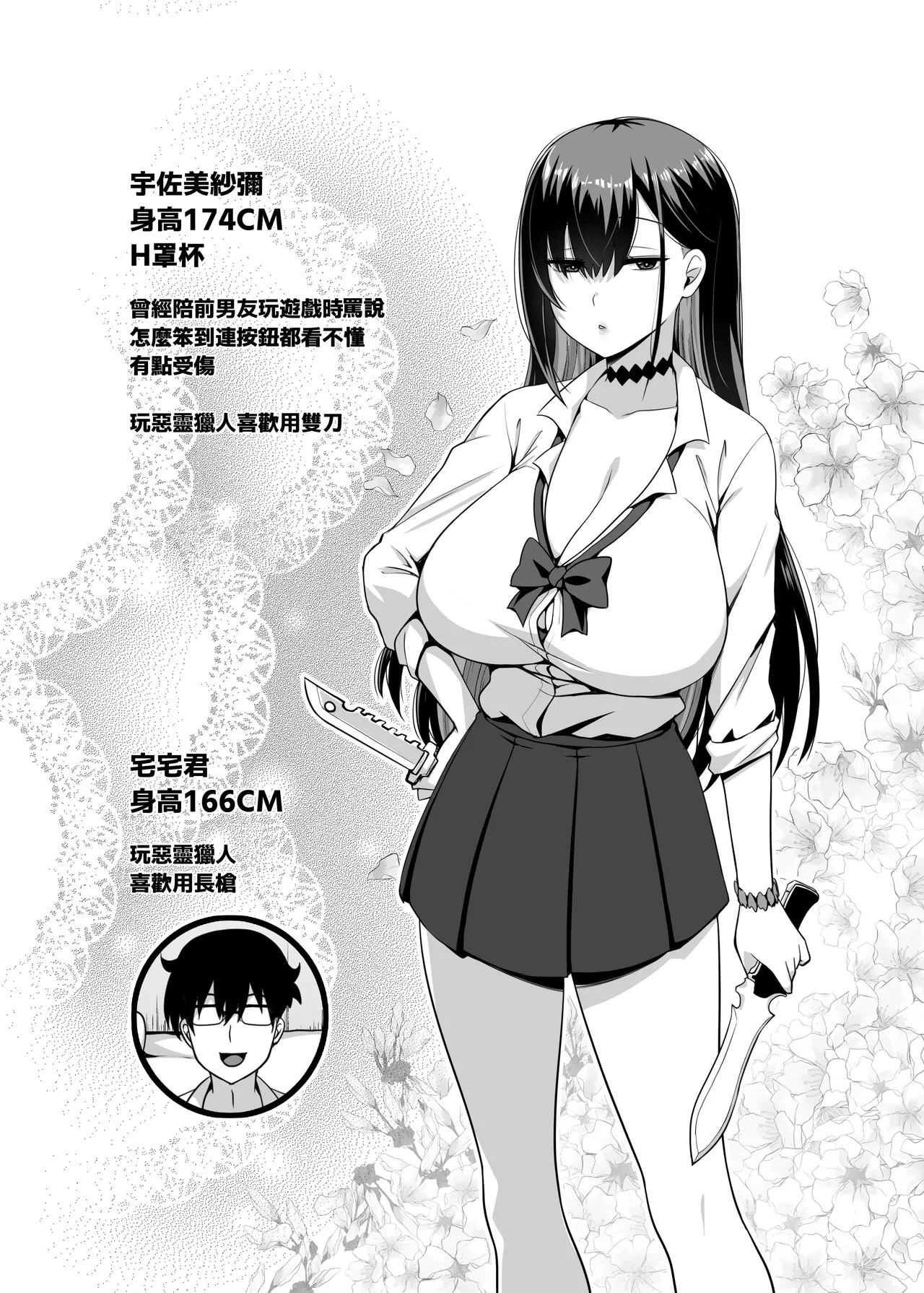 Class no Gal ga Uchi ni Kite, Issho ni Hunting Action Yattemita Ken page 32 original parody - big breasts schoolboy uniform hentai manga - read online free