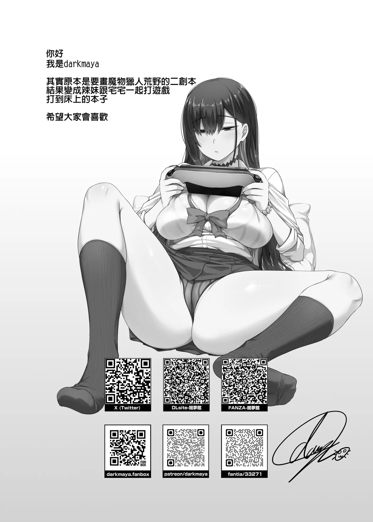 Class no Gal ga Uchi ni Kite, Issho ni Hunting Action Yattemita Ken - Page 33