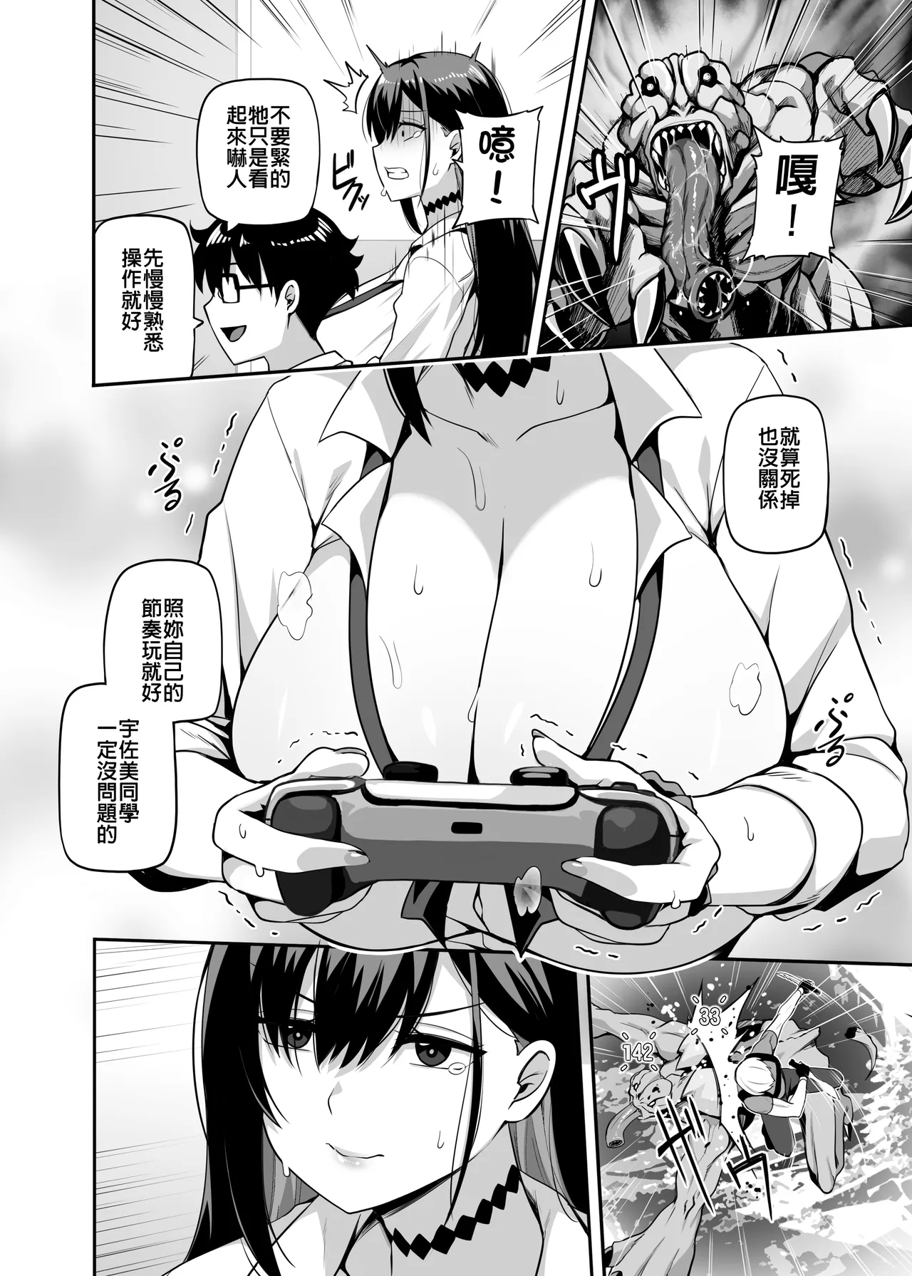 Preview page 7