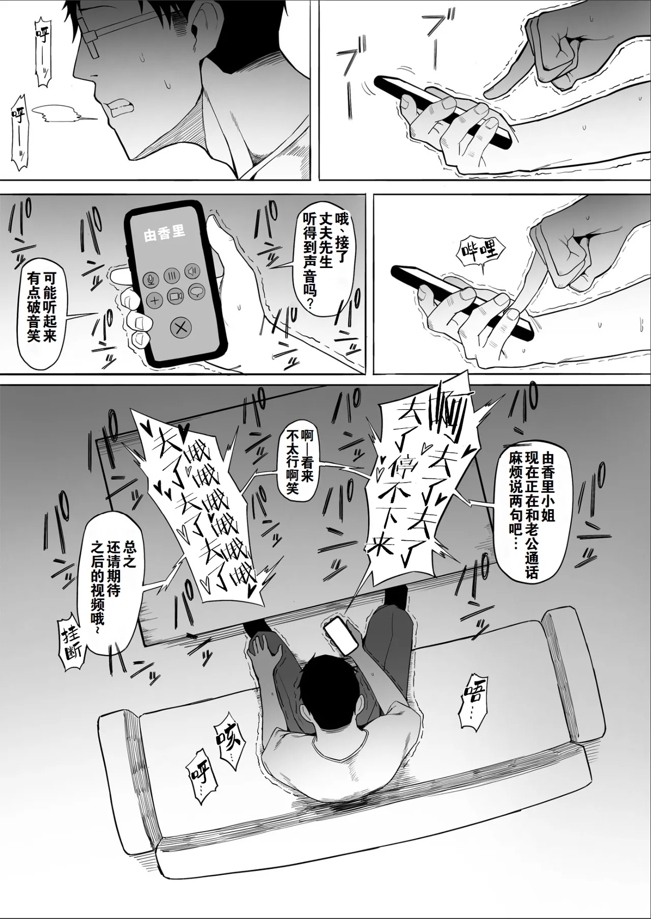 Hitozuma Yukari-san NTR | 人妻由香里小姐NTR page 25 original parody - sole female nakadashi hentai manga - read online free