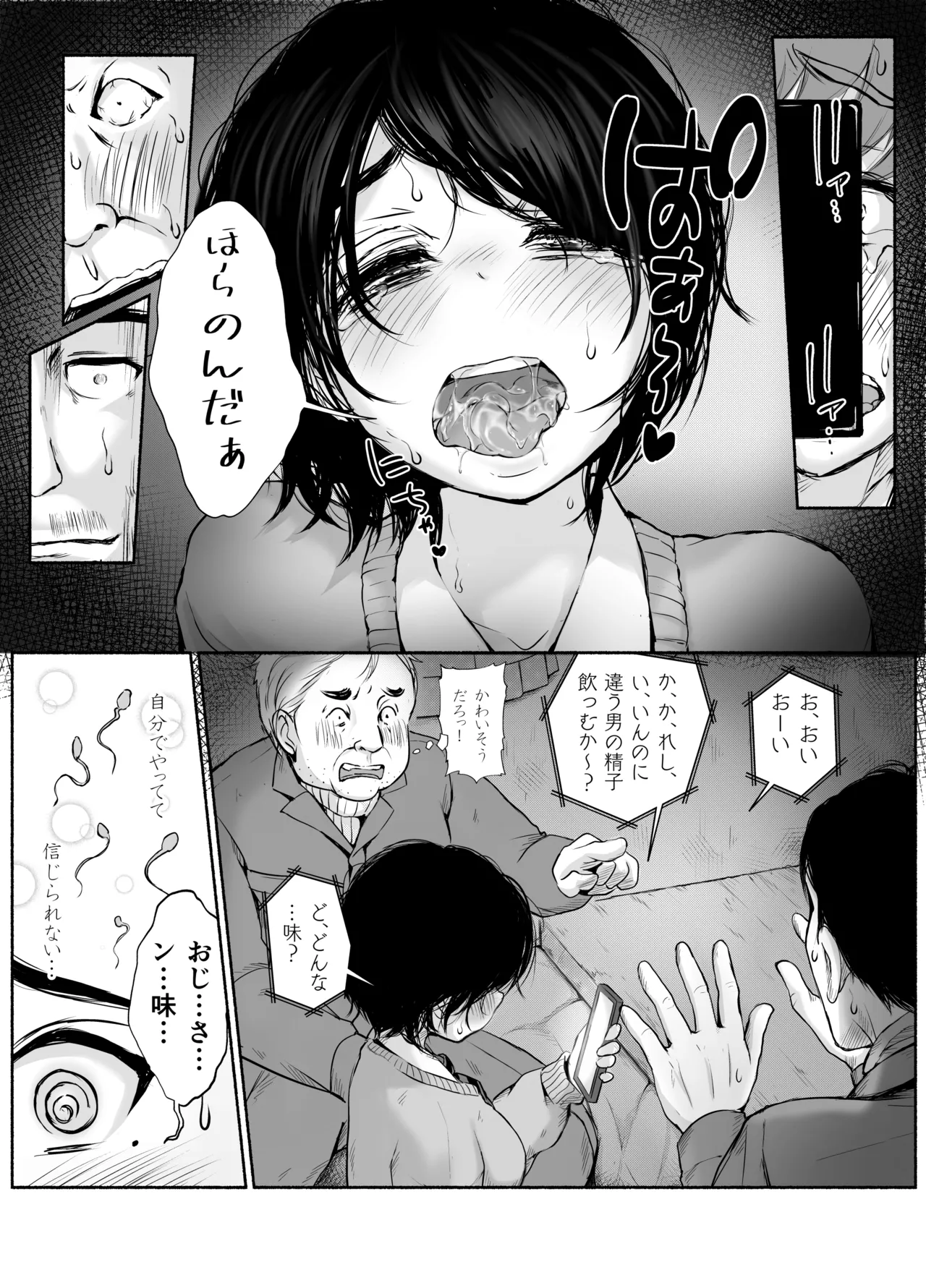 バス亭。衾雪の解けるまで・・・/// page 39 - beauty mark netorare hentai manga - read online free