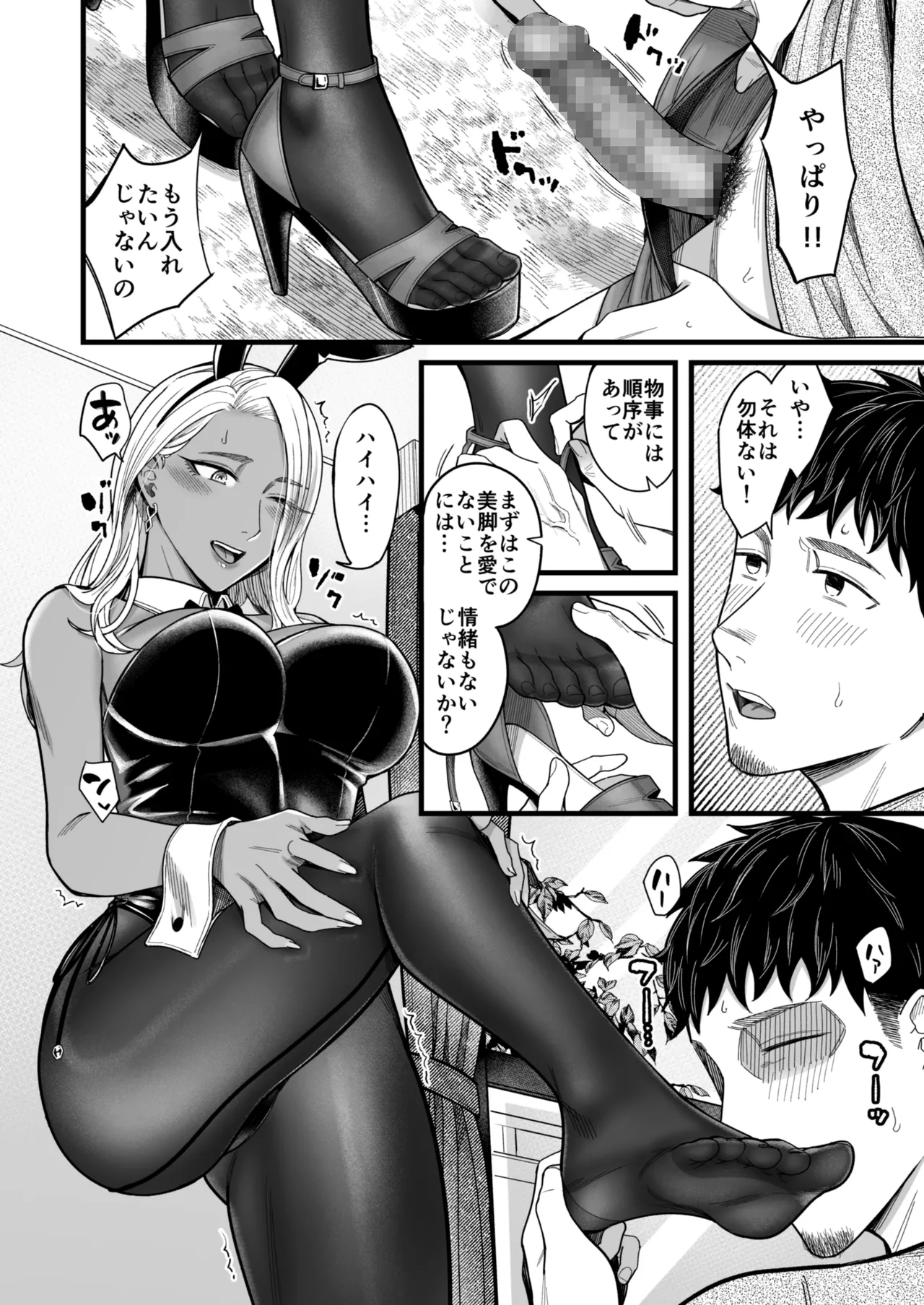 [YAGEN Nankotsu (Inukami Inoji)] Ally-san wa Doko Demo Ikitai!! Bangai-hen - Ally's Super Trip!! Extra Black or White - Page 12