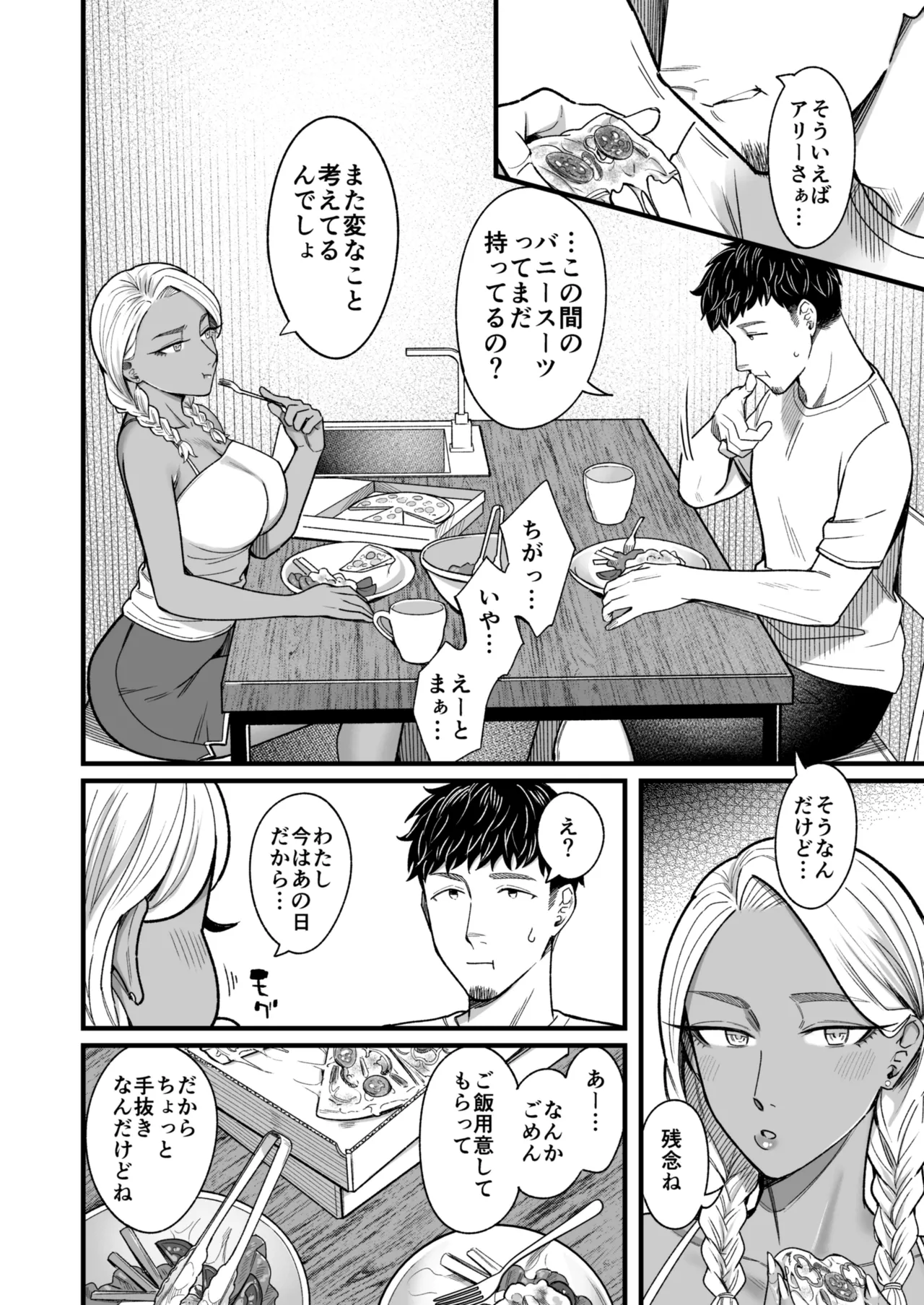 [YAGEN Nankotsu (Inukami Inoji)] Ally-san wa Doko Demo Ikitai!! Bangai-hen - Ally's Super Trip!! Extra Black or White page 38 original parody - sole female sole male hentai manga - read online free