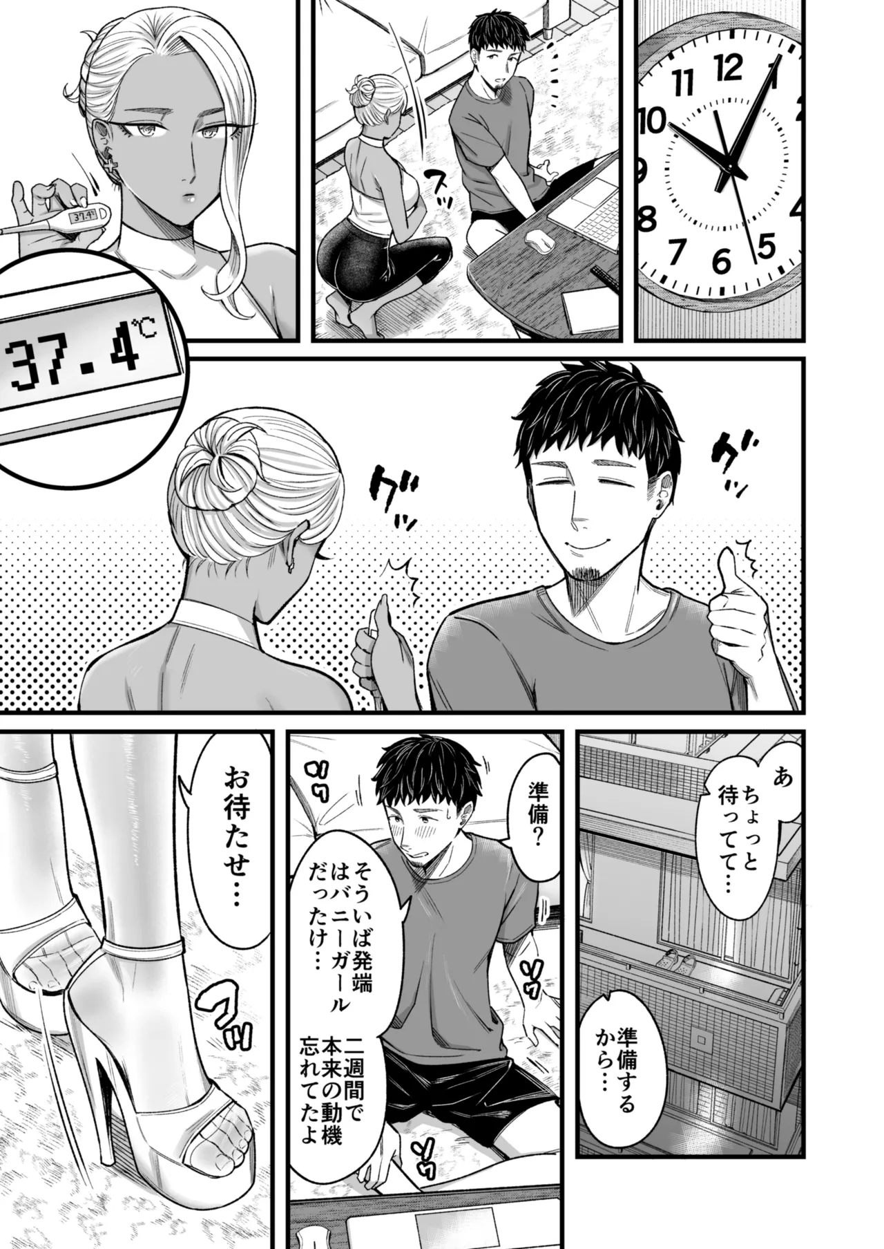 アリーさんはドコでもイキたい！！ 番外編 page 43 - mosaic censorship pantyhose hentai manga - read online free