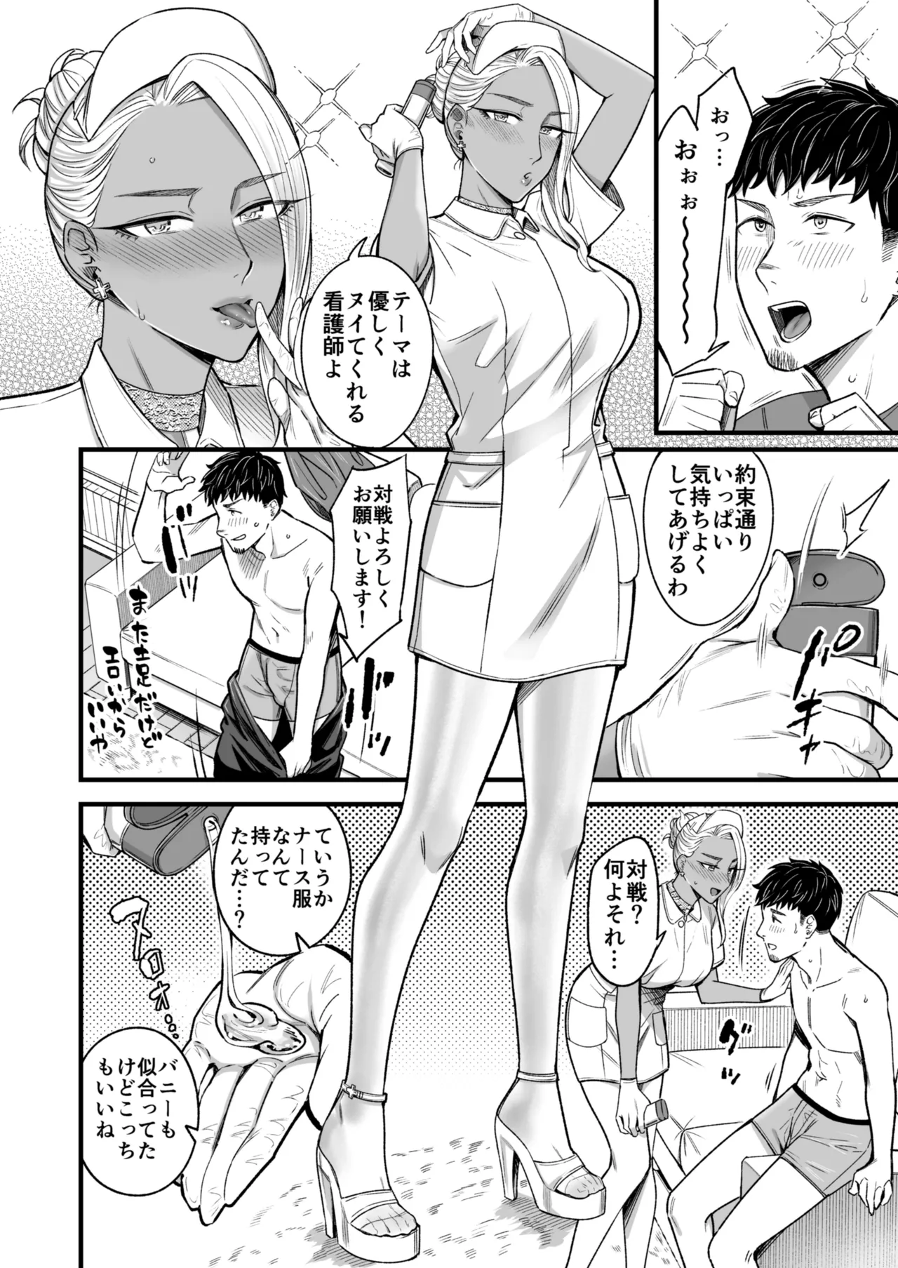 [YAGEN Nankotsu (Inukami Inoji)] Ally-san wa Doko Demo Ikitai!! Bangai-hen - Ally's Super Trip!! Extra Black or White page 44 original parody - sole female sole male hentai manga - read online free
