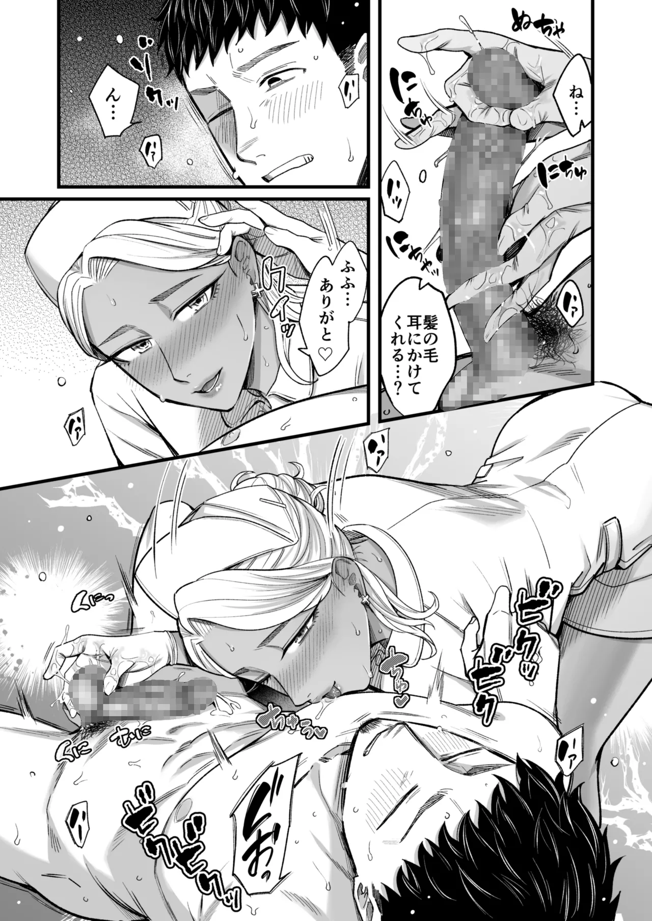 [YAGEN Nankotsu (Inukami Inoji)] Ally-san wa Doko Demo Ikitai!! Bangai-hen - Ally's Super Trip!! Extra Black or White page 47 original parody - sole female sole male hentai manga - read online free