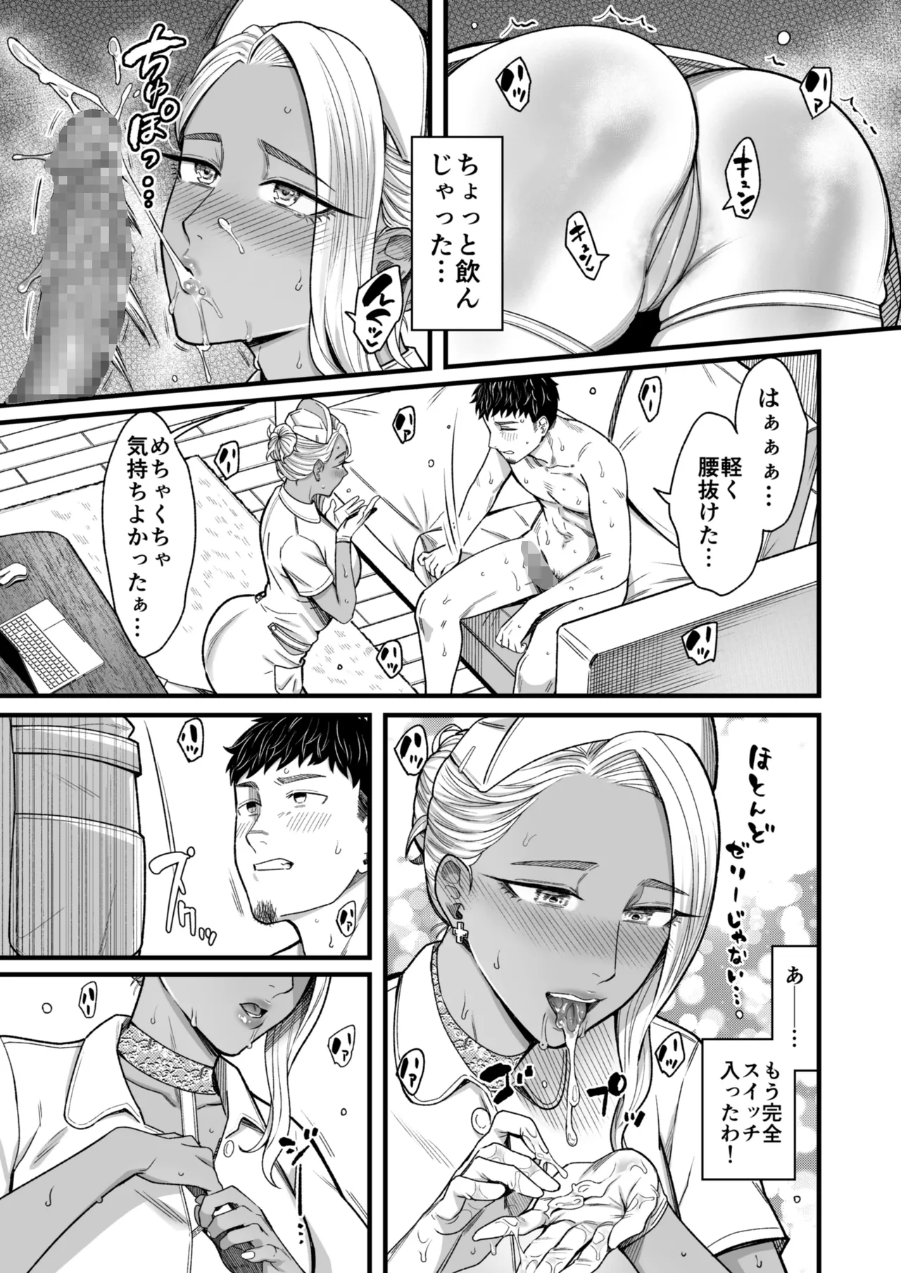 [YAGEN Nankotsu (Inukami Inoji)] Ally-san wa Doko Demo Ikitai!! Bangai-hen - Ally's Super Trip!! Extra Black or White page 51 original parody - sole female sole male hentai manga - read online free