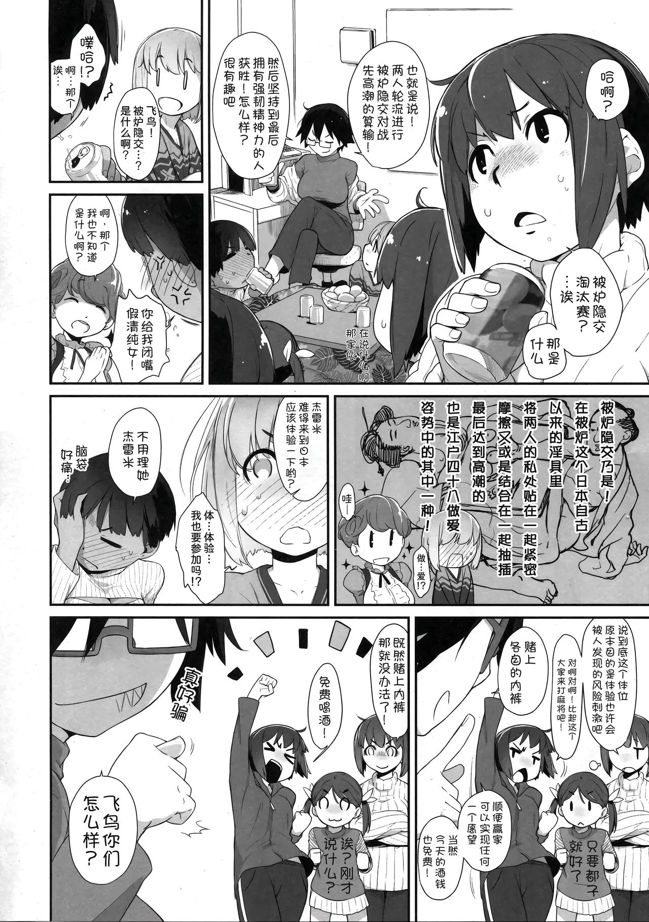 Preview page 7