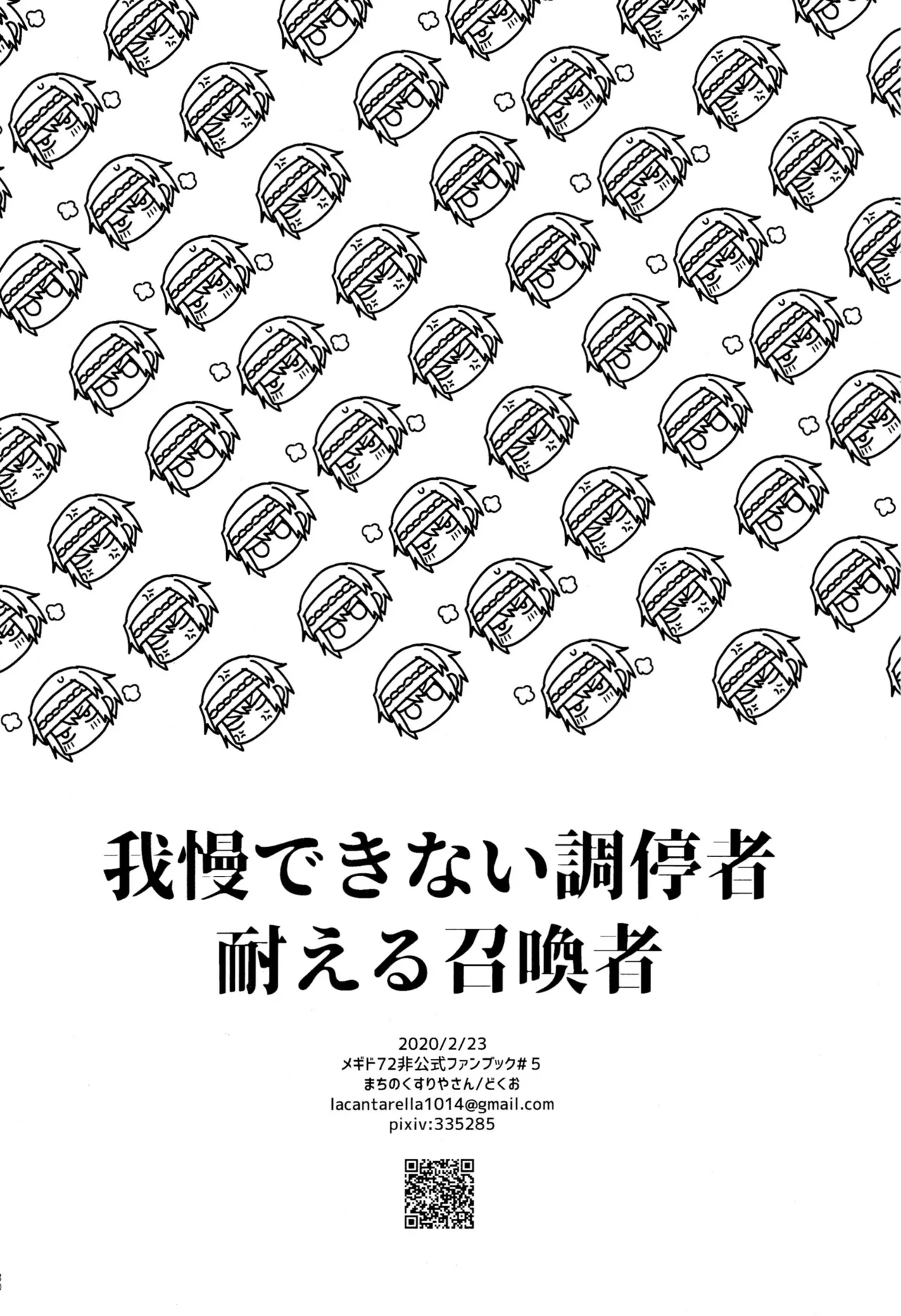 Unbearable mediator. page 29 featuring balam megido 72 parody - males only yaoi hentai manga - read online free