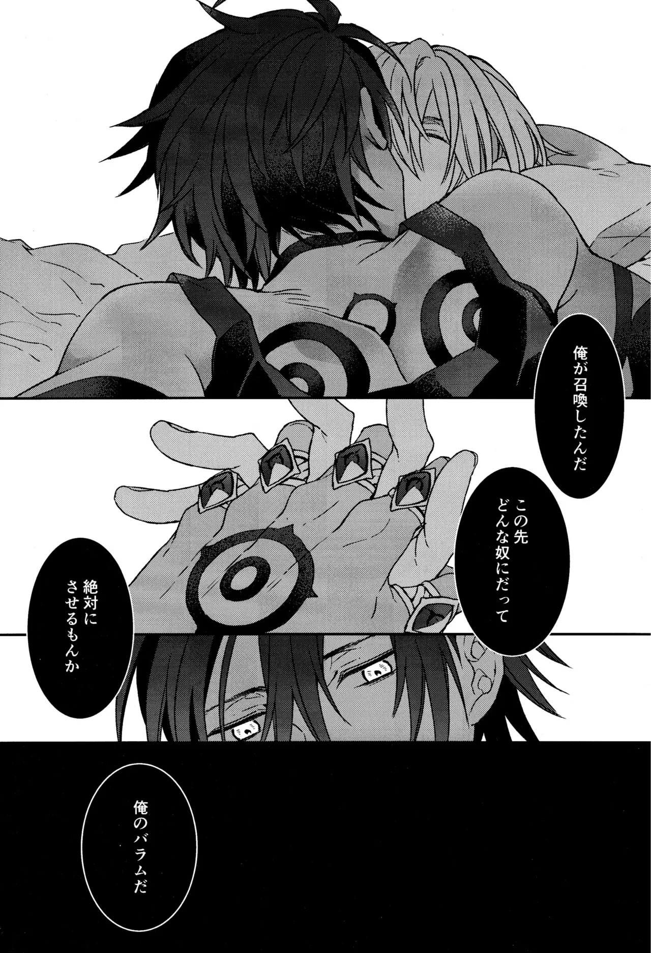 Unbearable mediator. - Page 37