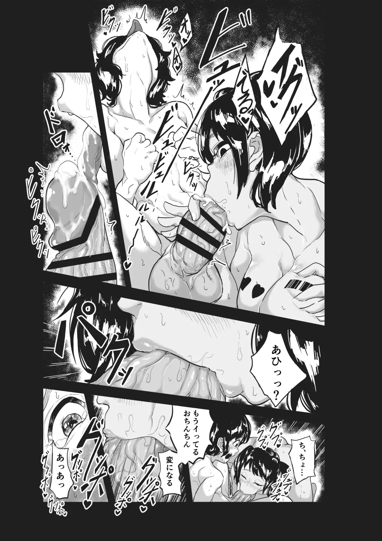 筆おろしのあの人はいずこ？ - Page 13