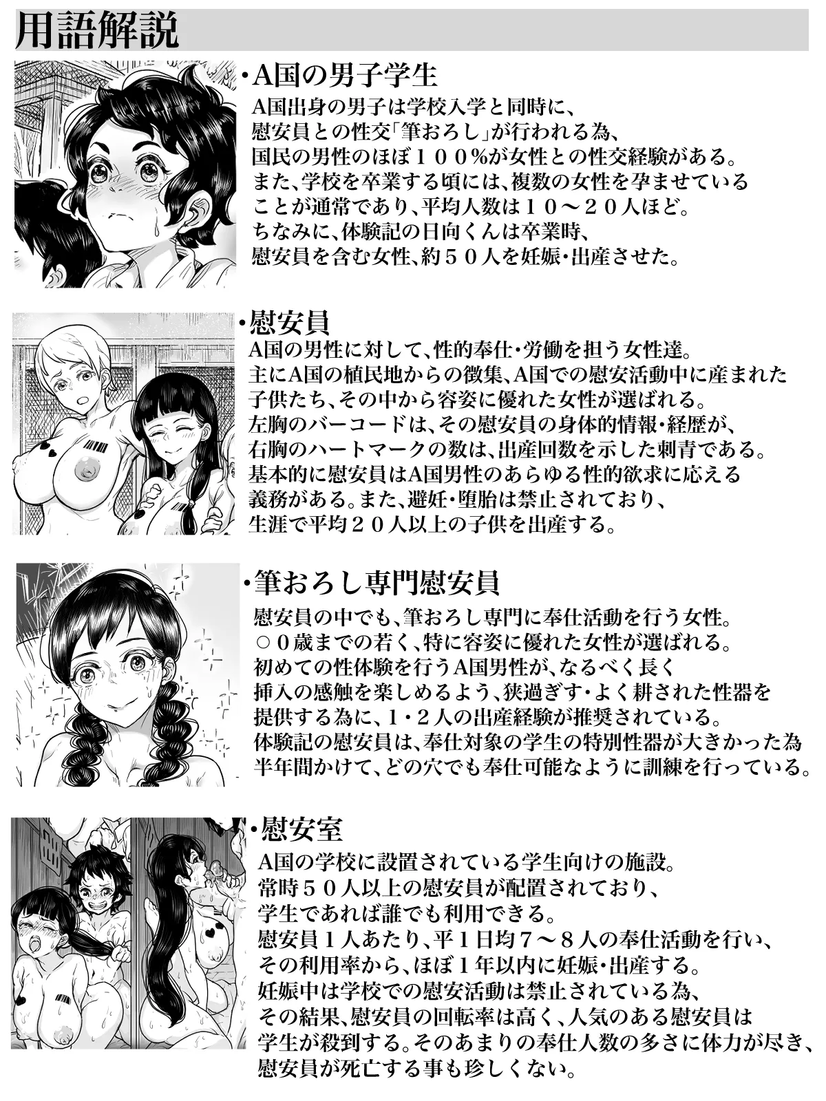 A国における筆おろし体験記録 〜日向くんの場合〜 page 39 - big breasts twintails hentai manga - read online free