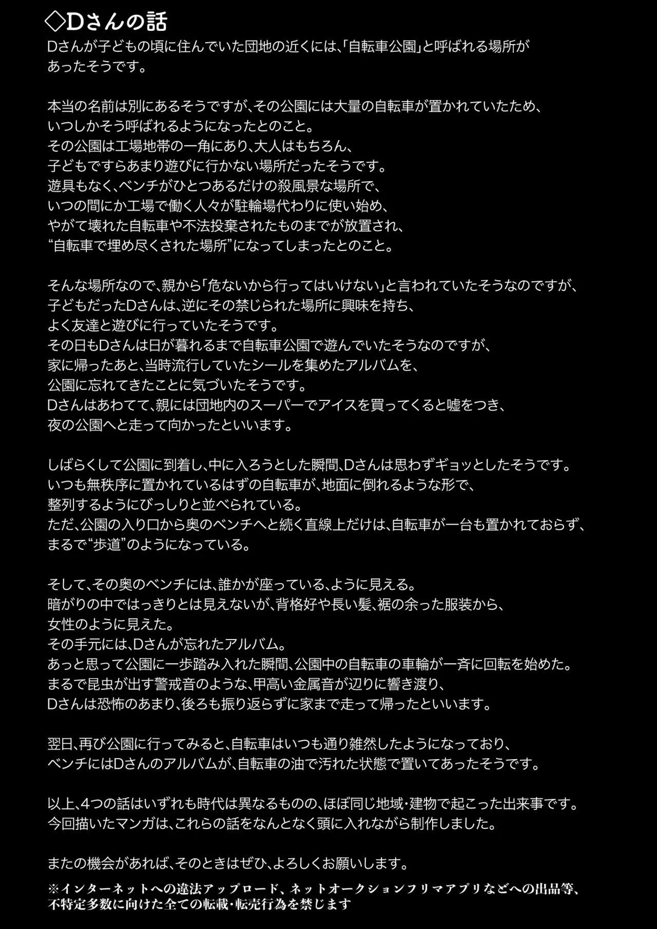 オソナエモノ page 36 - sole male ghost hentai manga - read online free