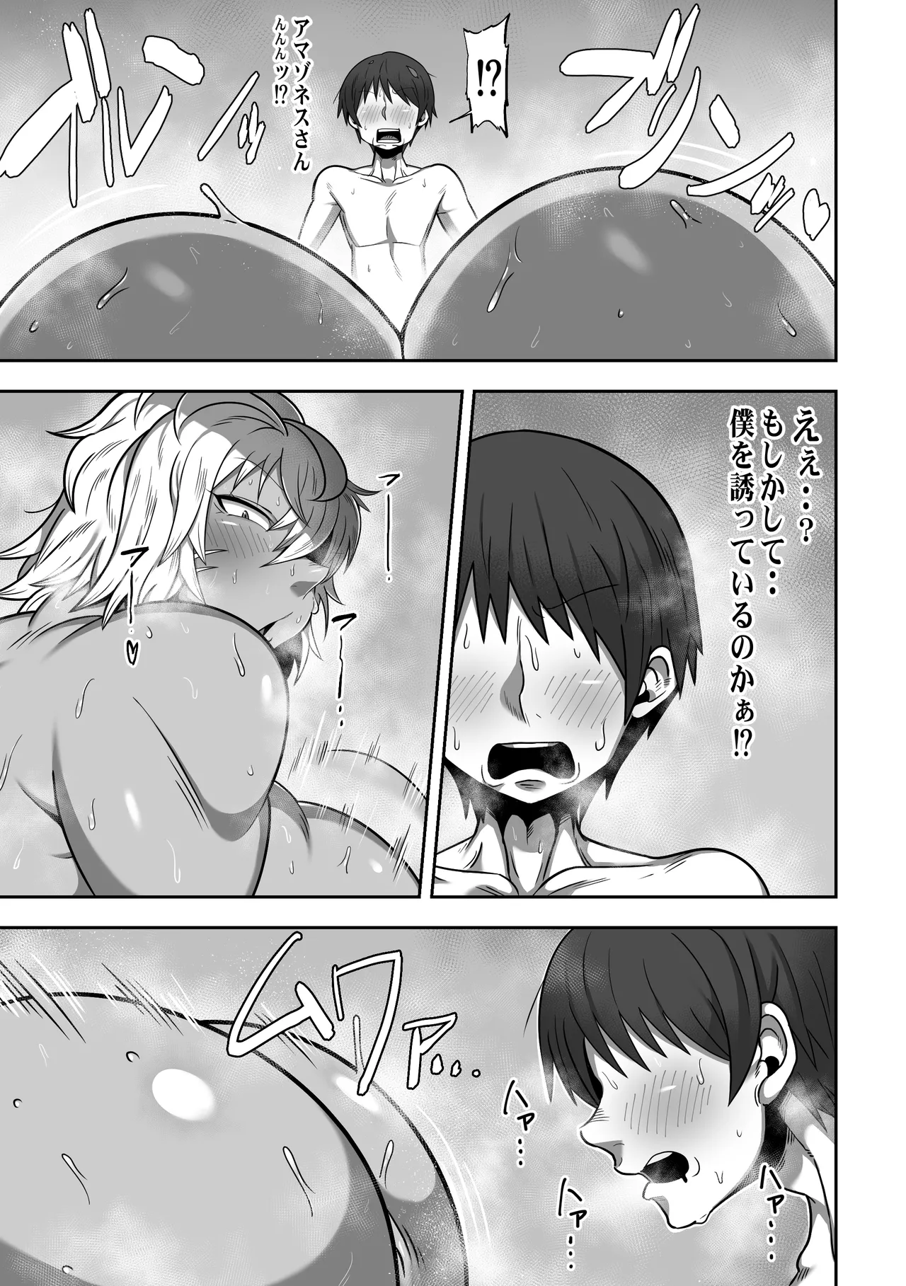 無人島でデカ尻ムチムチアマゾネスさんと汗だくSEX - Page 26